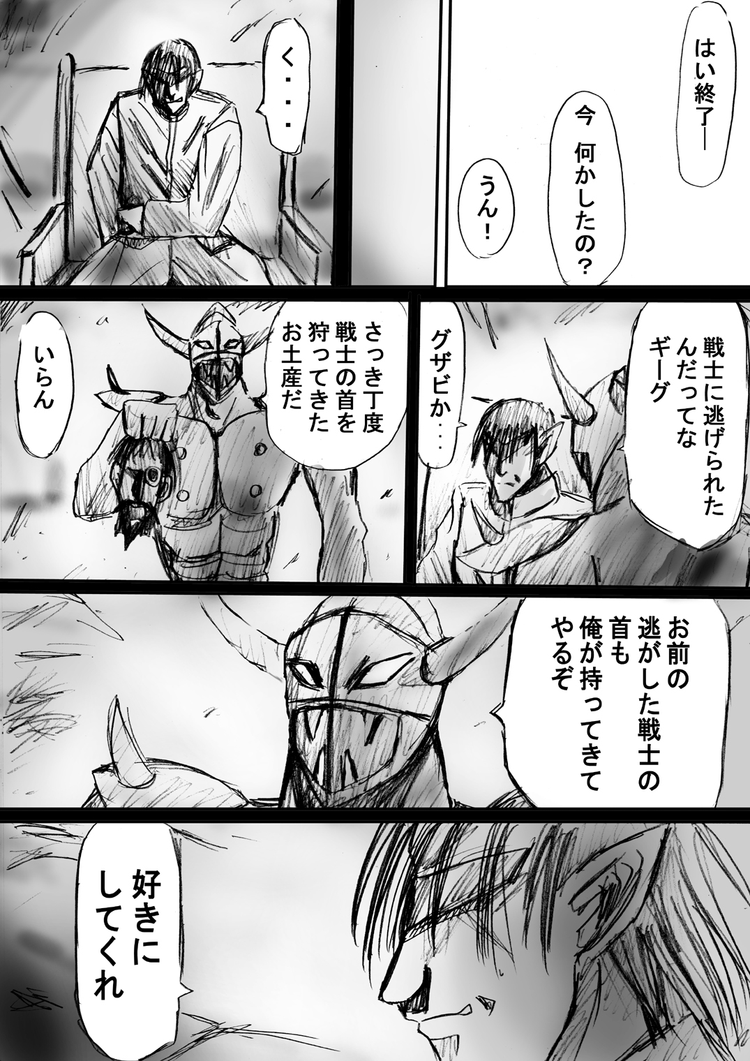 [でんで] 不思議世界 -Mystery World- ののな2 (オリジナル)