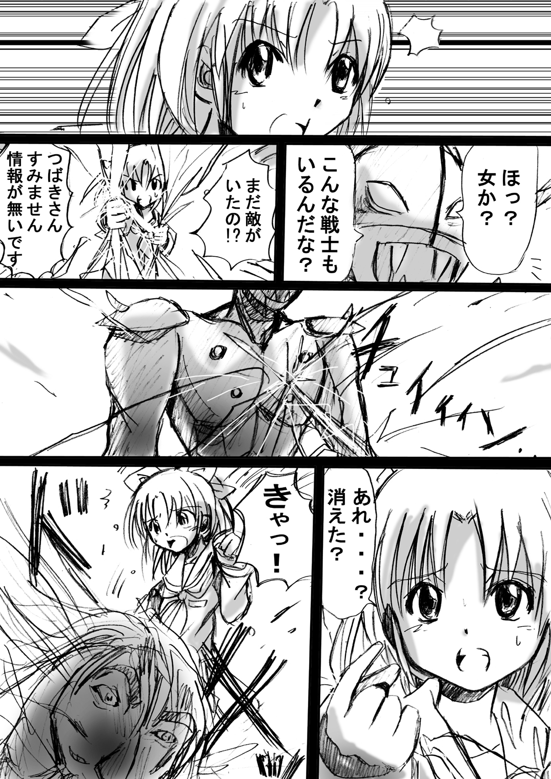 [でんで] 不思議世界 -Mystery World- ののな2 (オリジナル)