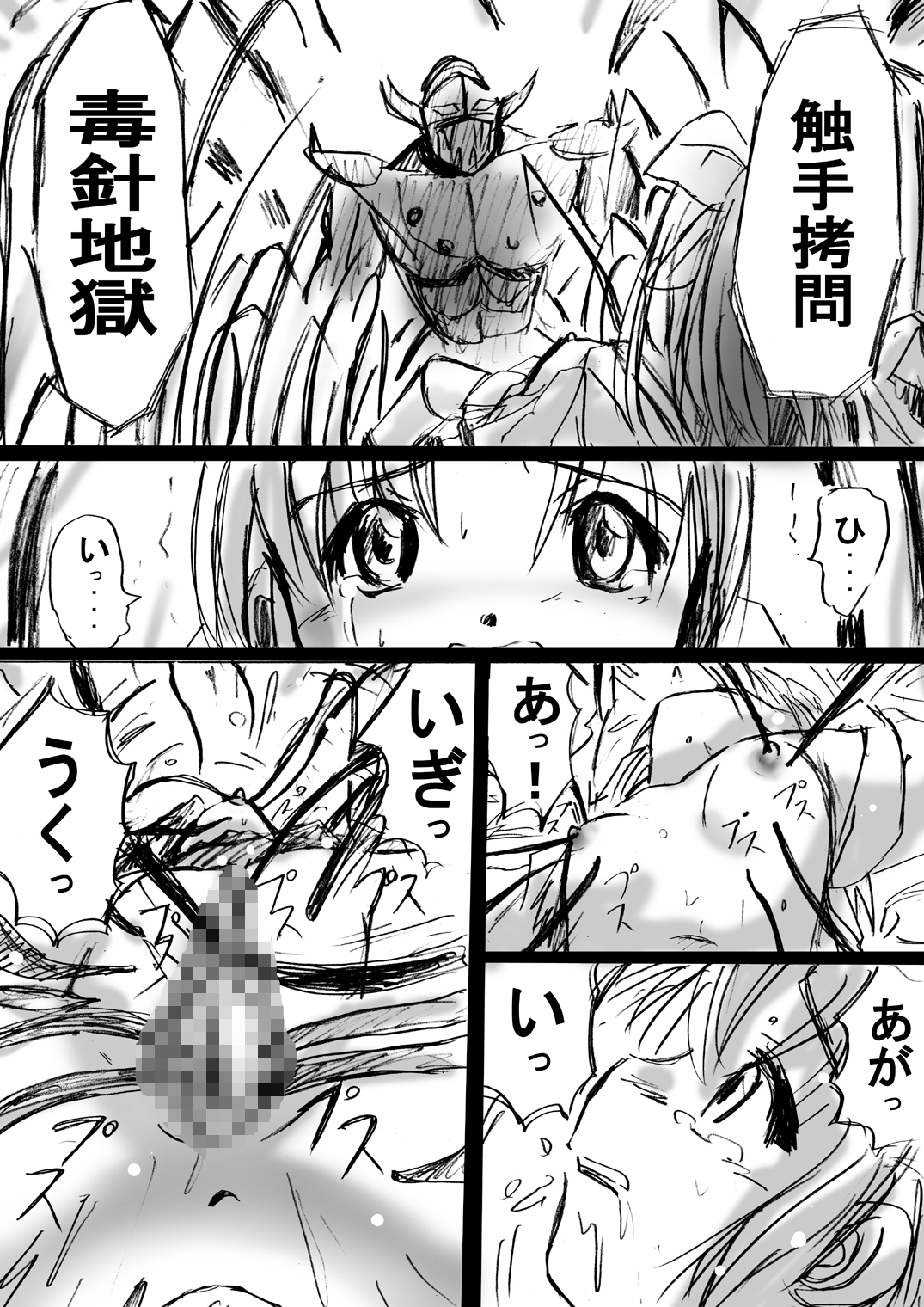 [でんで] 不思議世界 -Mystery World- ののな2 (オリジナル)