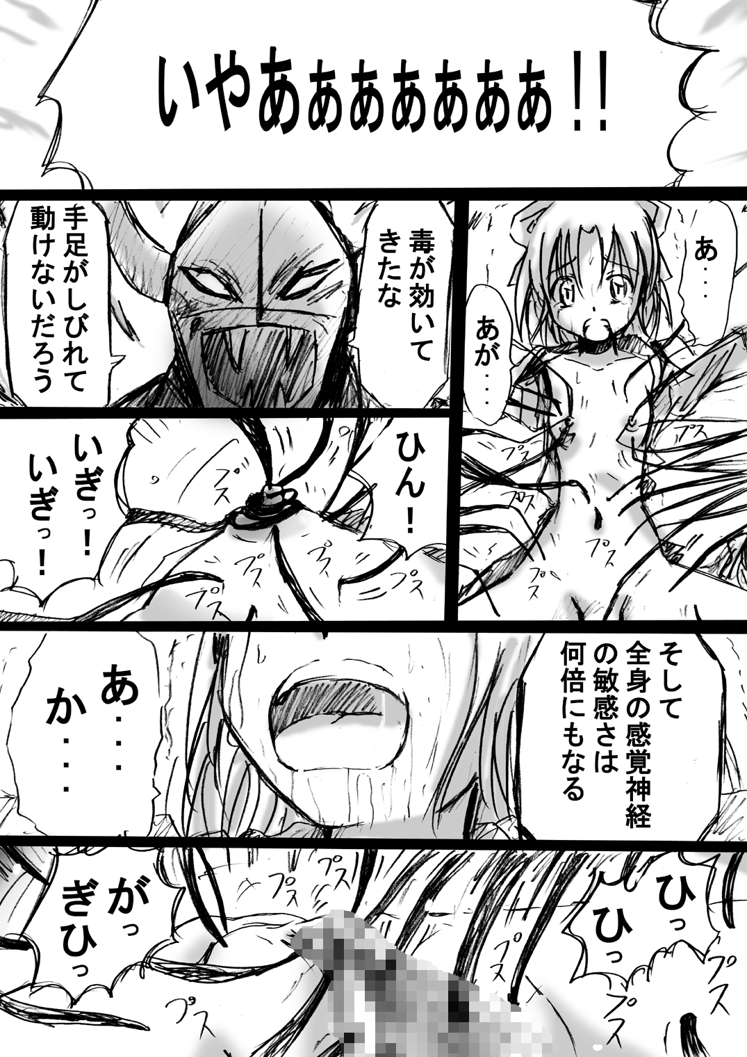 [でんで] 不思議世界 -Mystery World- ののな2 (オリジナル)