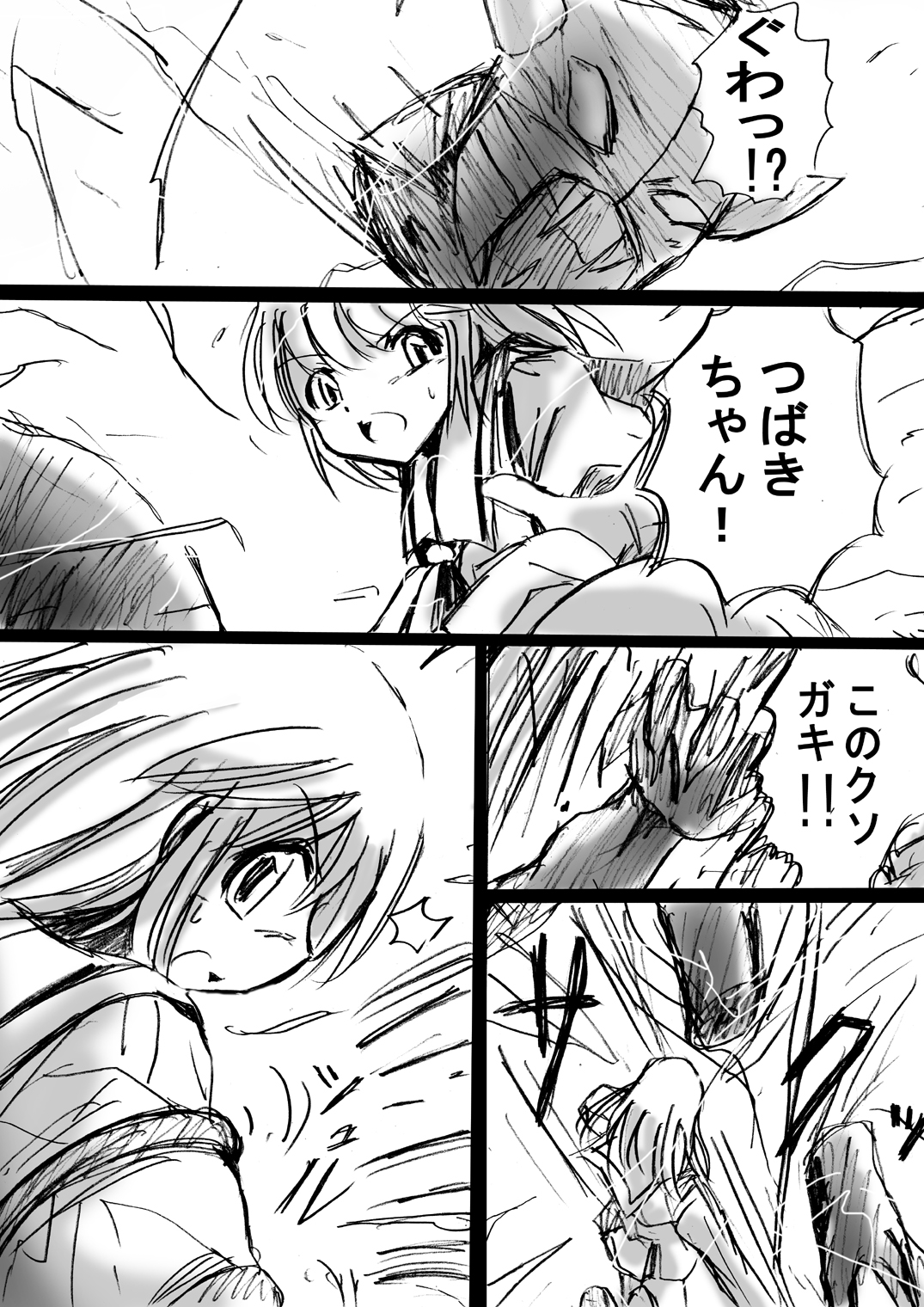 [でんで] 不思議世界 -Mystery World- ののな2 (オリジナル)
