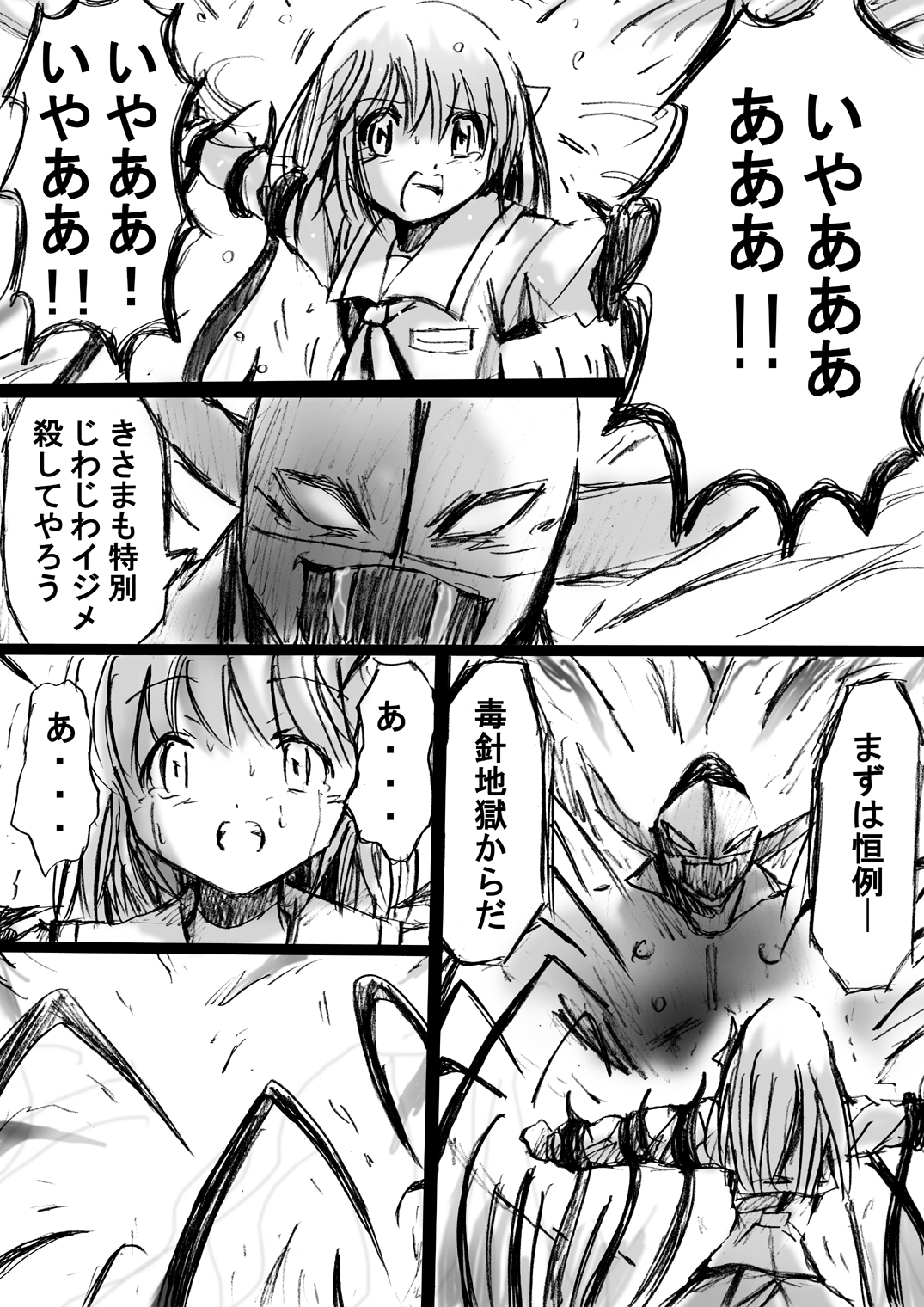 [でんで] 不思議世界 -Mystery World- ののな2 (オリジナル)