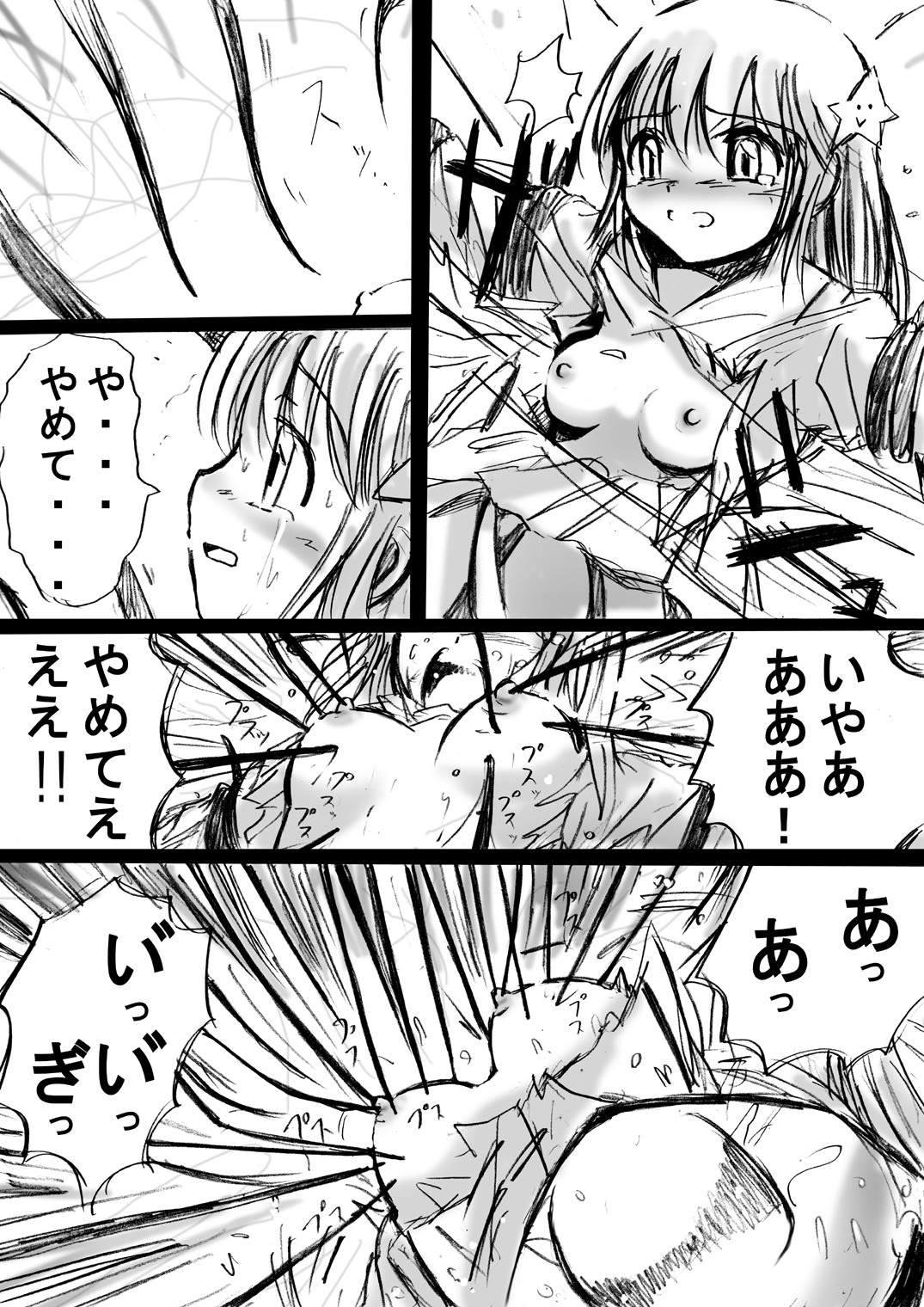 [でんで] 不思議世界 -Mystery World- ののな2 (オリジナル)