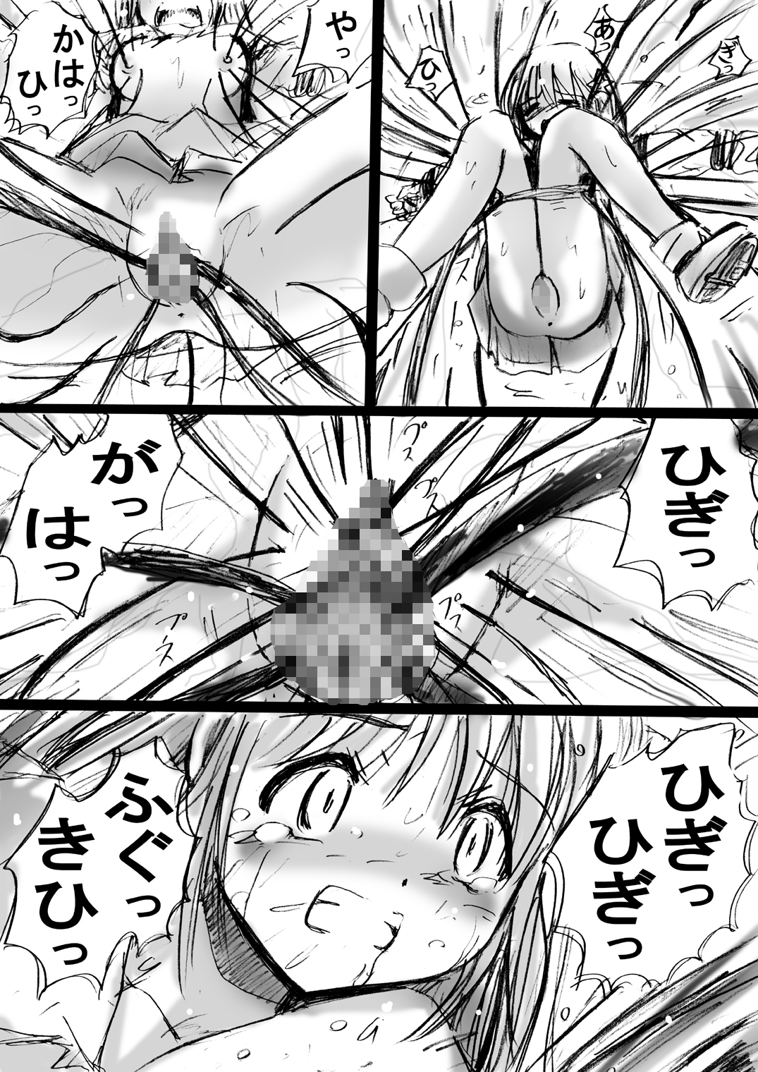 [でんで] 不思議世界 -Mystery World- ののな2 (オリジナル)