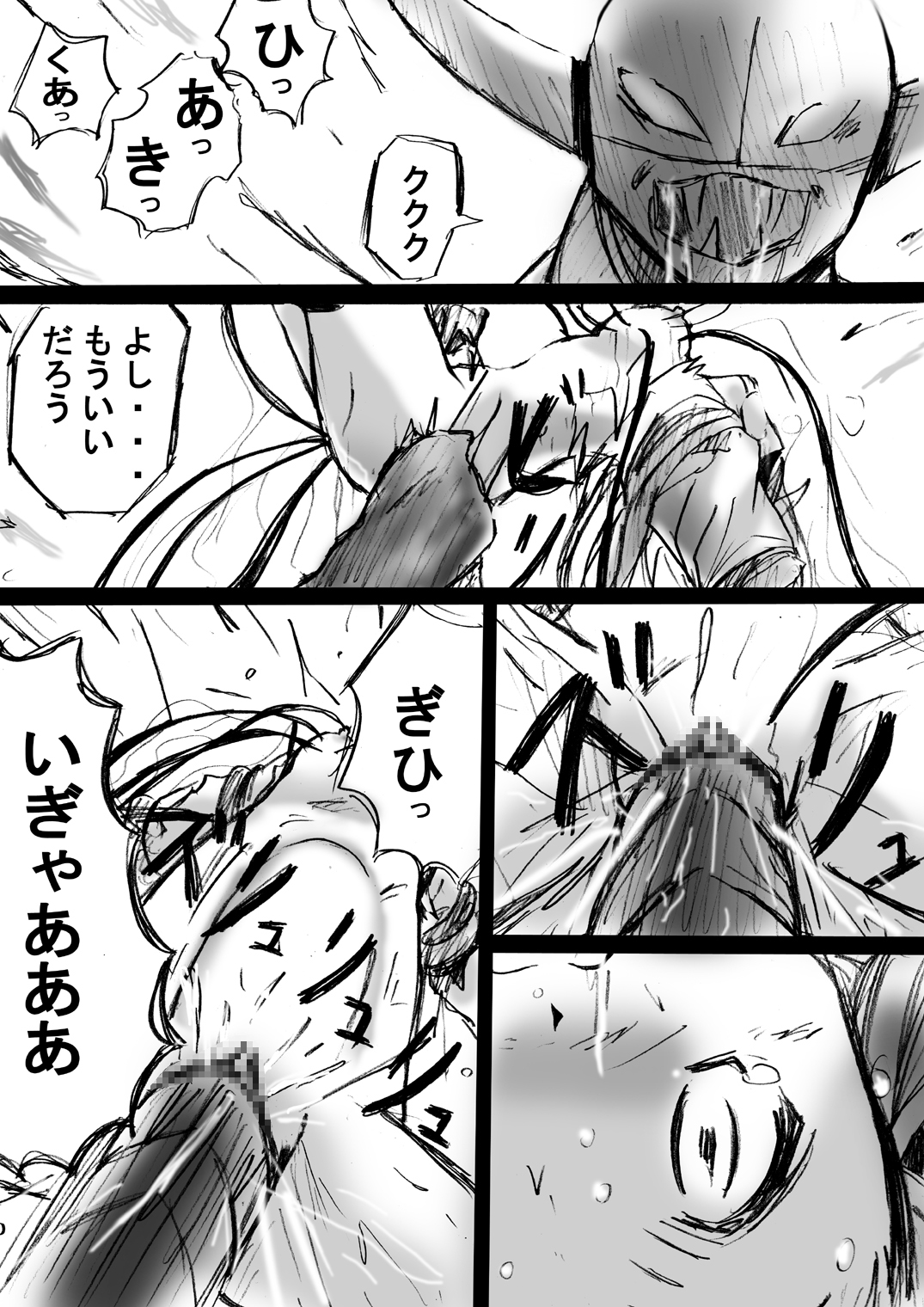 [でんで] 不思議世界 -Mystery World- ののな2 (オリジナル)