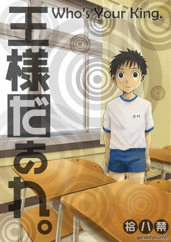 【とらきち・えびてんど】おうさまだあれ【翻訳】 【とらきち・えびてんど】おうさまだあれ【翻訳】