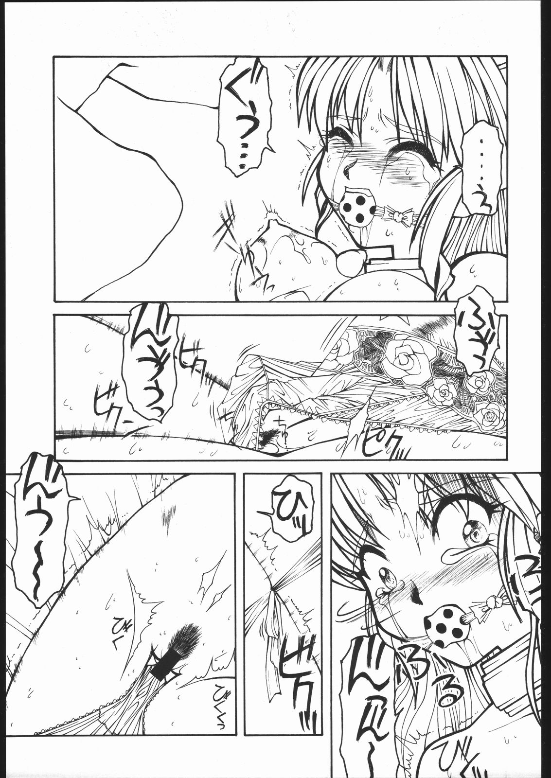 (C54) [ふれぇねるれんず (平野かな)] PLUS (雛鳥の囀)