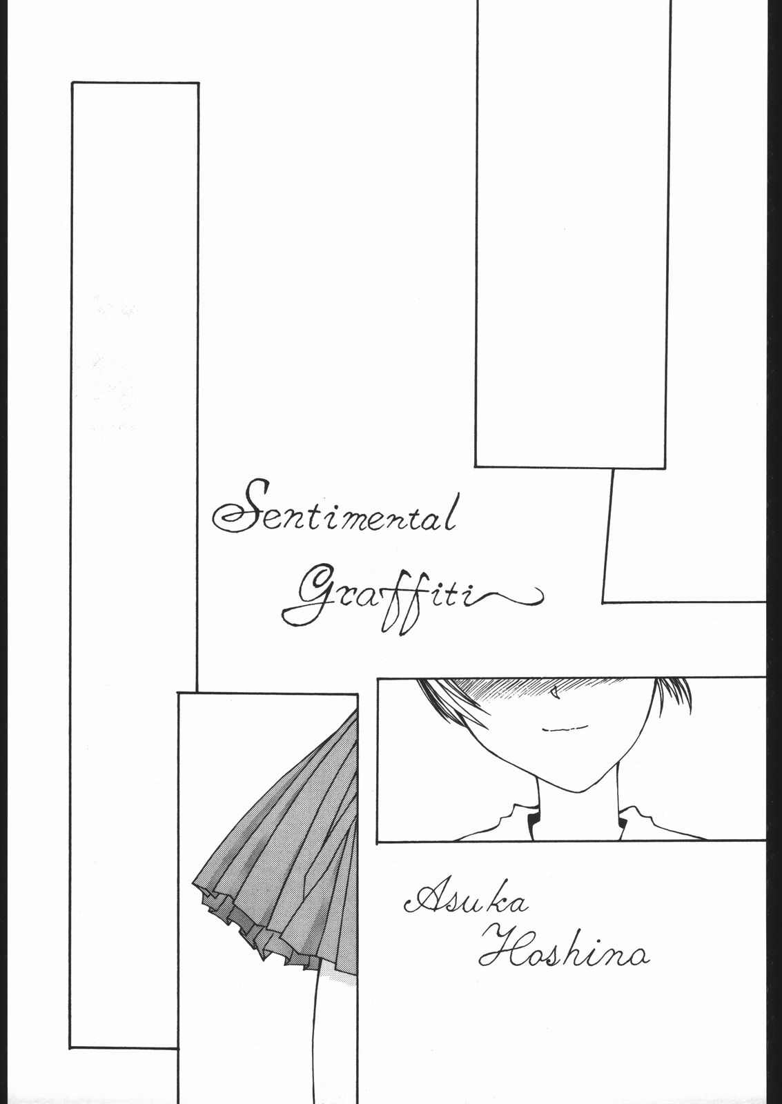 (C54) [ふれぇねるれんず (平野かな)] PLUS (雛鳥の囀)