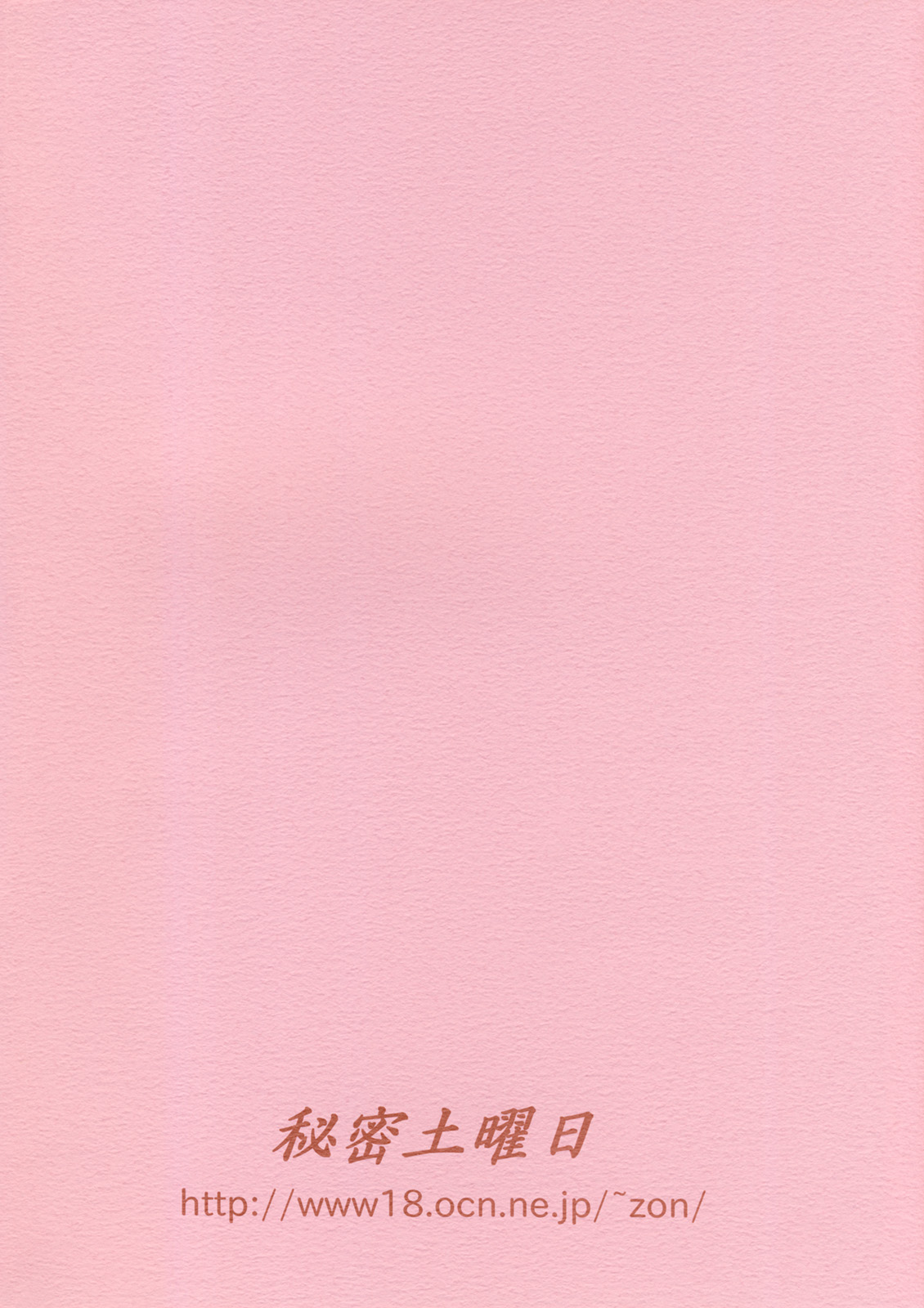 (計画0x0C) [秘密土曜日 (松鷹ぞん)] Witch Trial (どきどき魔女神判!)