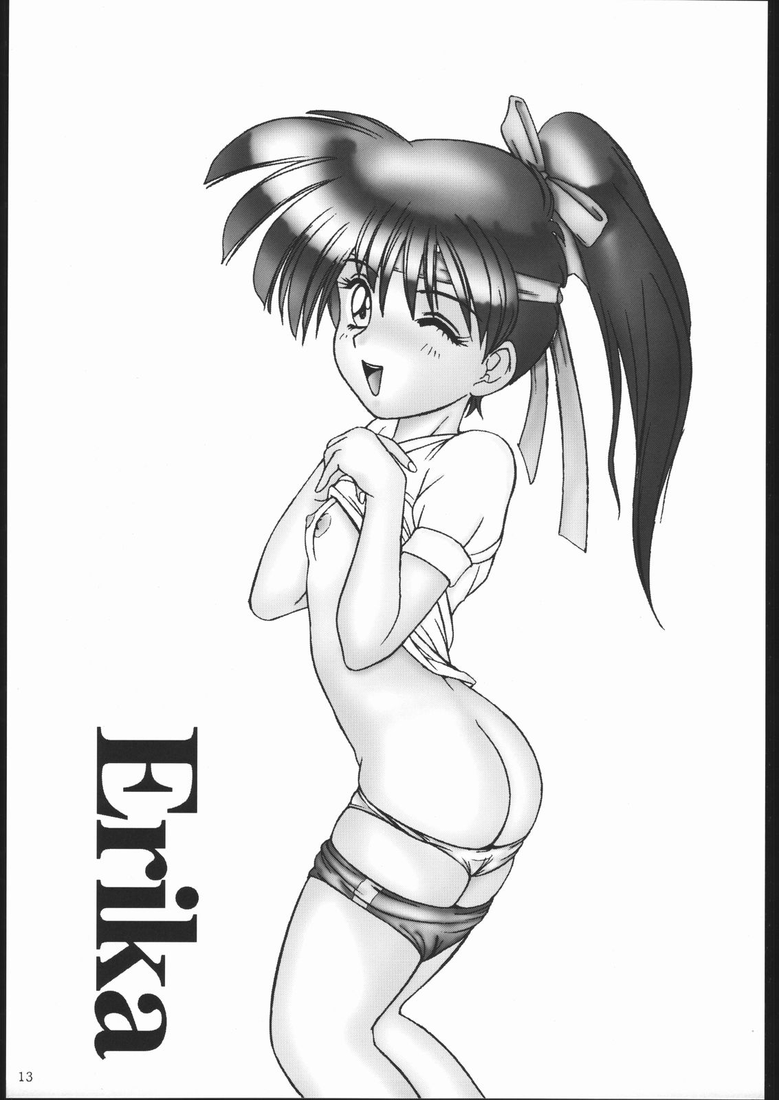 [怒涛のM企画！！] PaPa