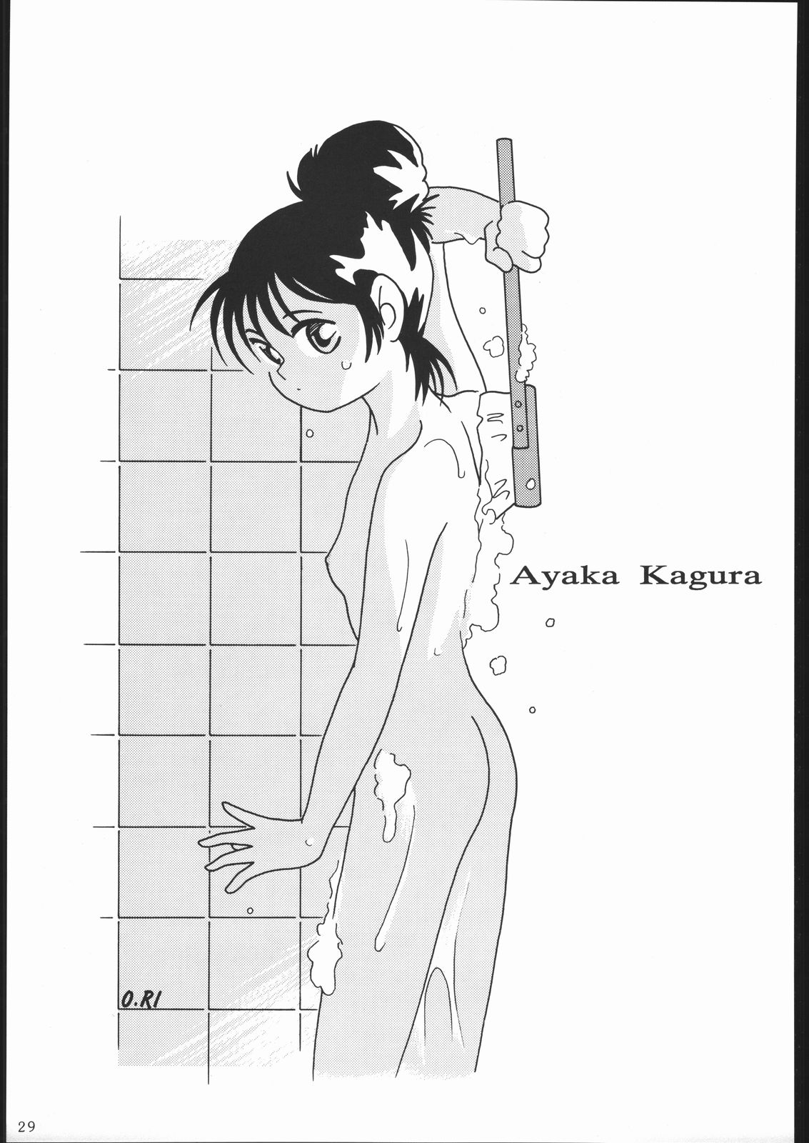 [怒涛のM企画！！] PaPa