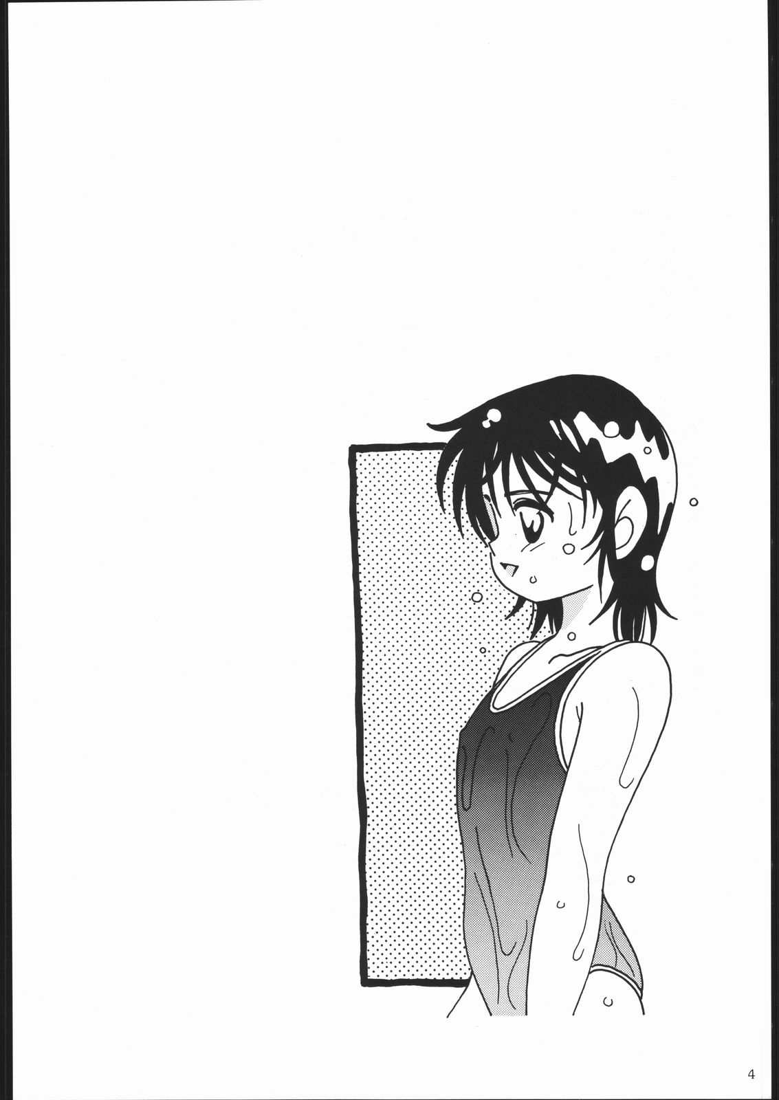 [怒涛のM企画！！] PaPa