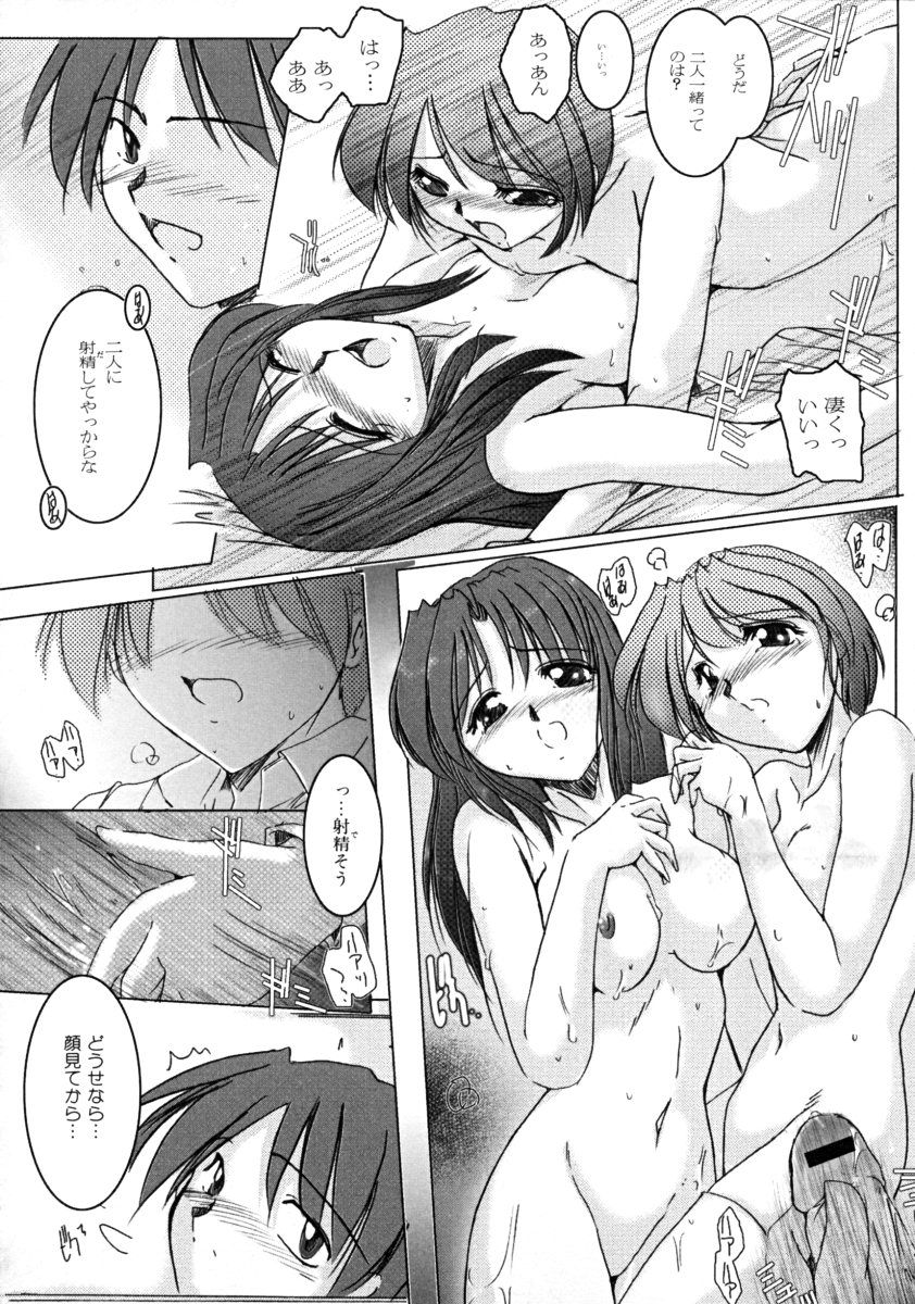 [アンソロジー] しょた好きお姉さんはお嫌い？ 01