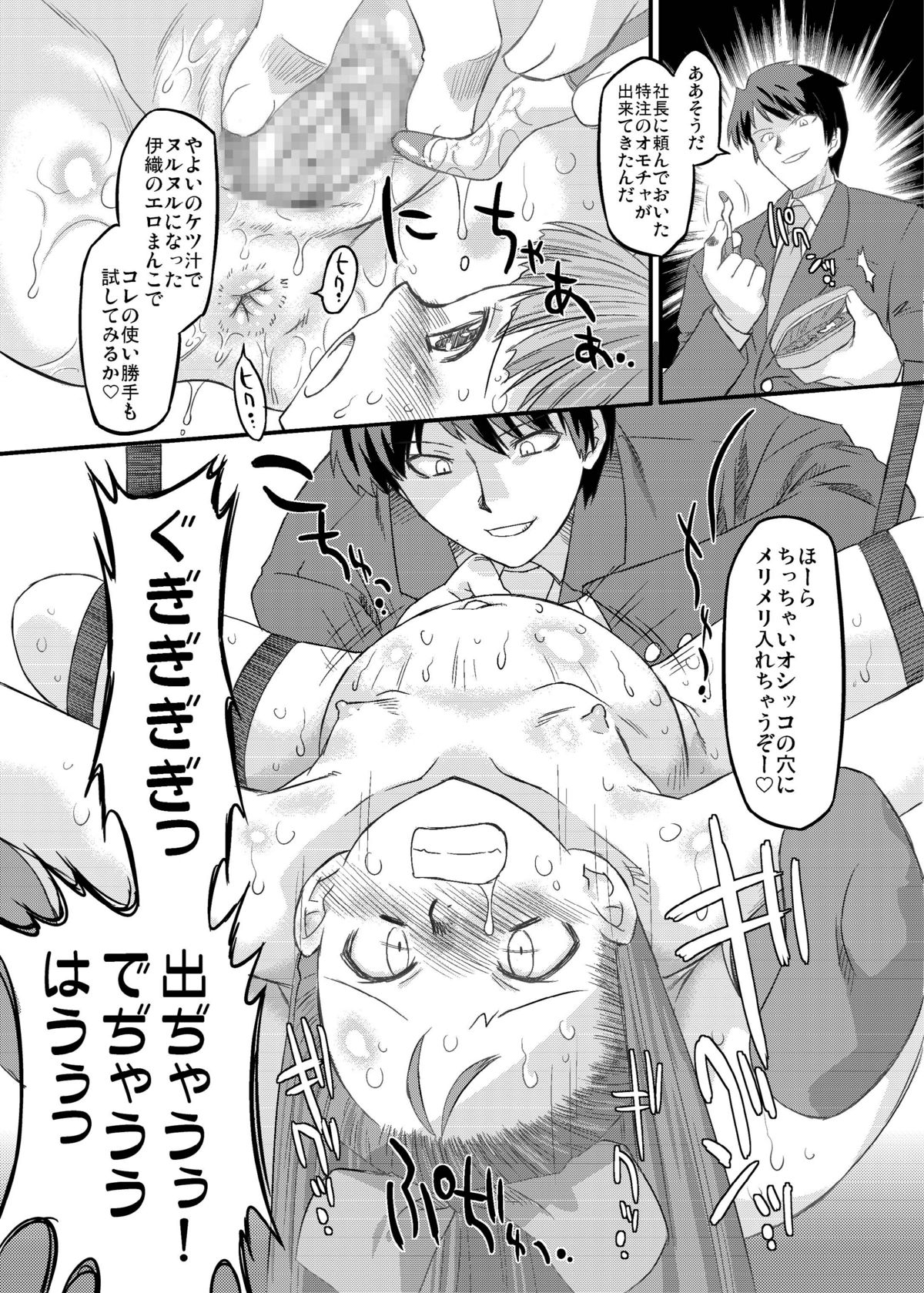 [おおた堂 (おおたたけし)] スイートプロデュース! SP (アイドルマスター) [DL版]