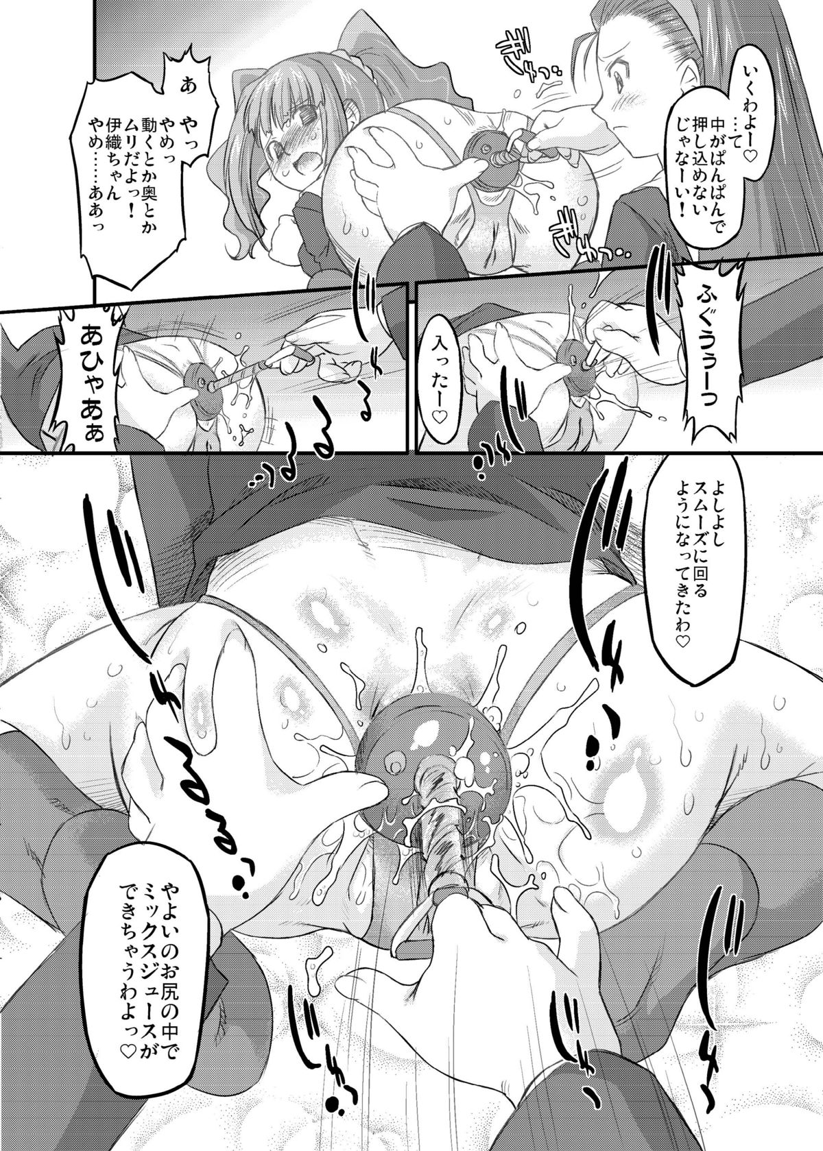 [おおた堂 (おおたたけし)] スイートプロデュース! SP (アイドルマスター) [DL版]