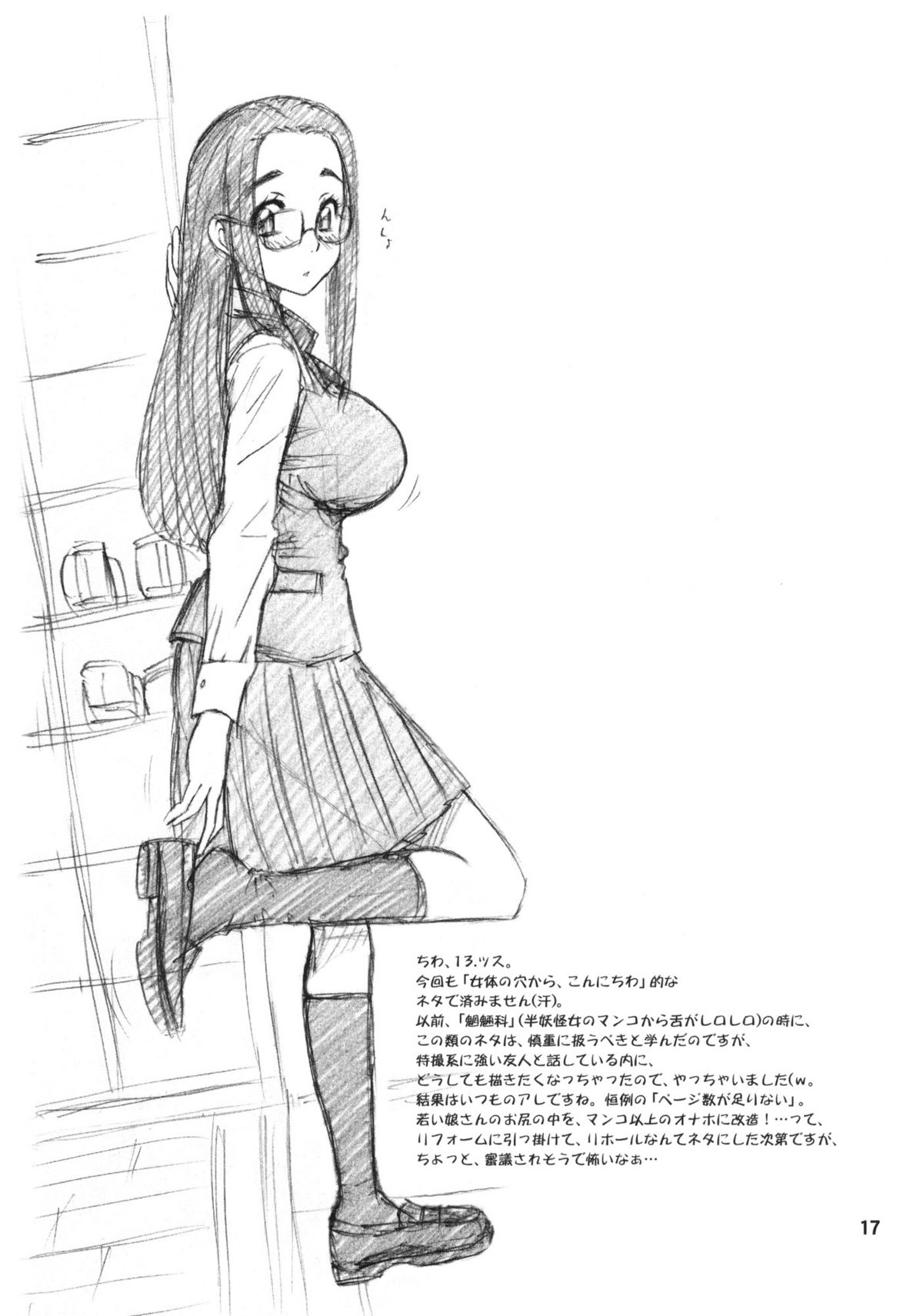 [回転ソムリエ (13.)] 25回転 Re HOLE [2011年1月]