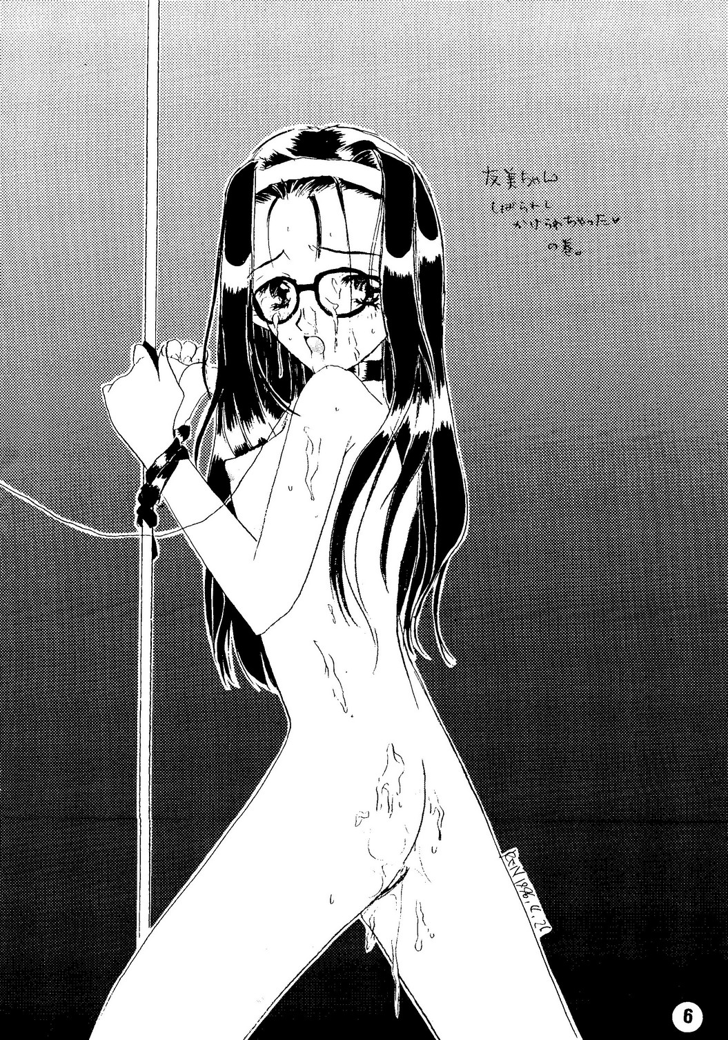 [BLACK ANGEL,怪奇日蝕 (よろず)] SO SWEET (同級生2)