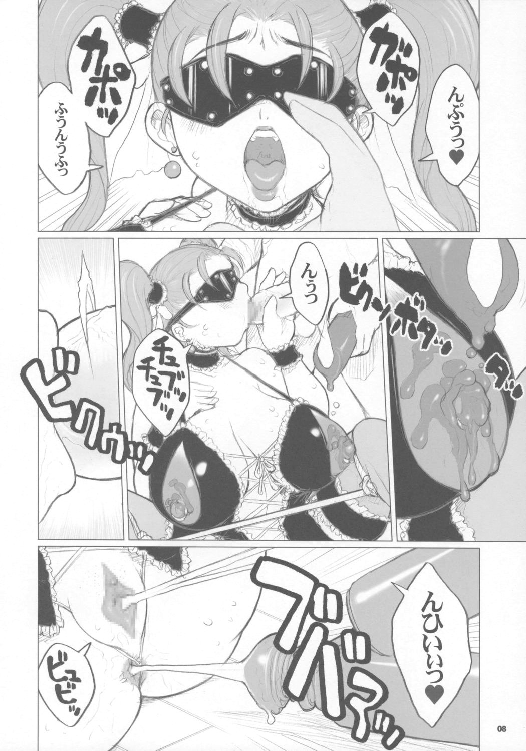(C69) [DANGEROUS THOUGHTS (危険思想)] ゼシカさん パフパフ屋繁盛記 - SM倶楽部編 (ドラゴンクエストVIII)