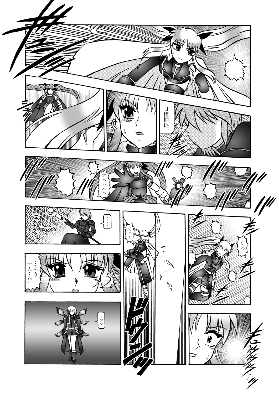 (サンクリ48) [スタジオきゃうん (村上雅貴)] 黄金三角 -Golden TRIANGLE- (魔法少女リリカルなのは)
