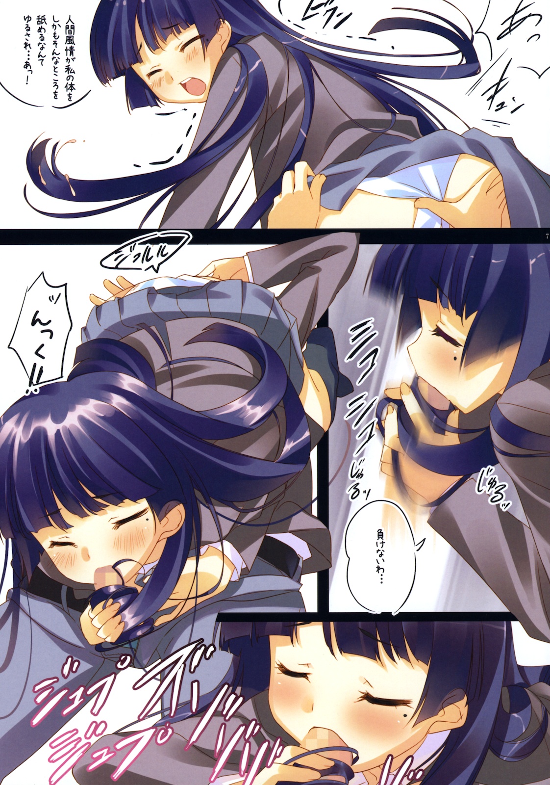(C79) [ActiveMover, CROSS HEARTS (有河サトル, 綾瀬はづき)] 俺の妹と彼女がこんなにHなわけがない! (俺の妹がこんなに可愛いわけがない)