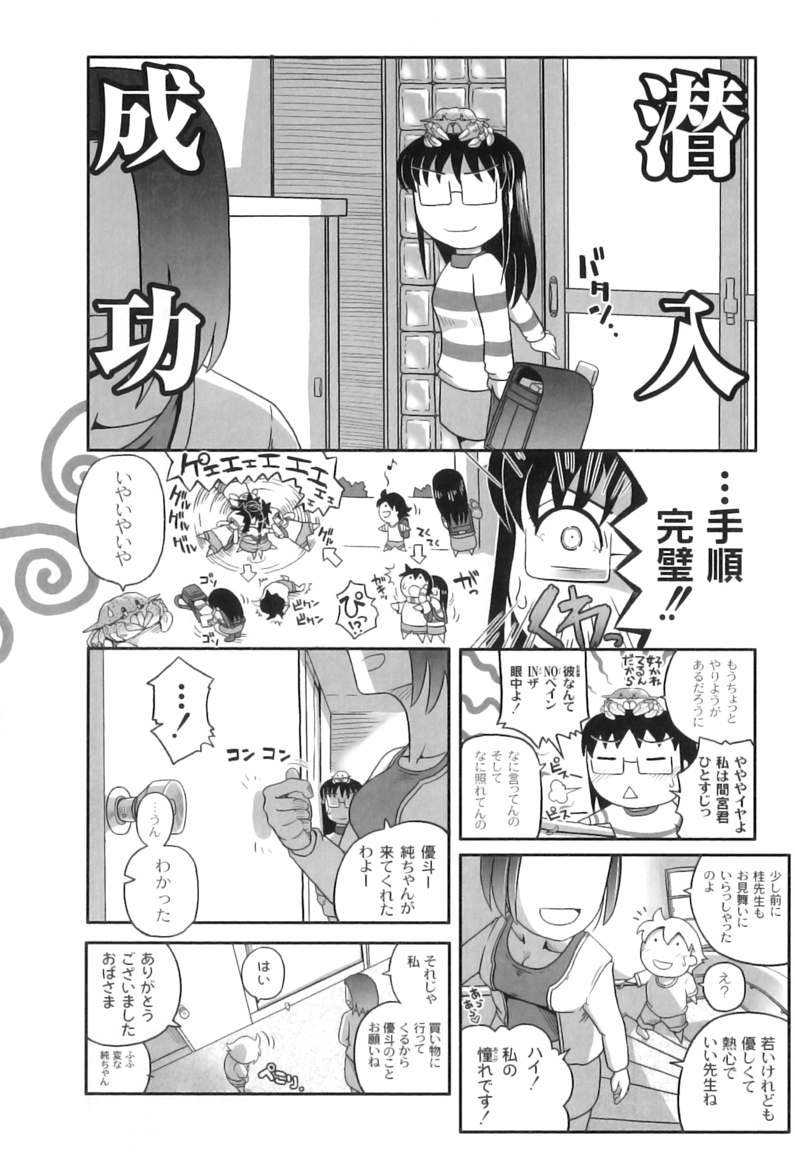 アンソロジー - PLUM LS 03 [2011-01-28] (Book) (HQ)