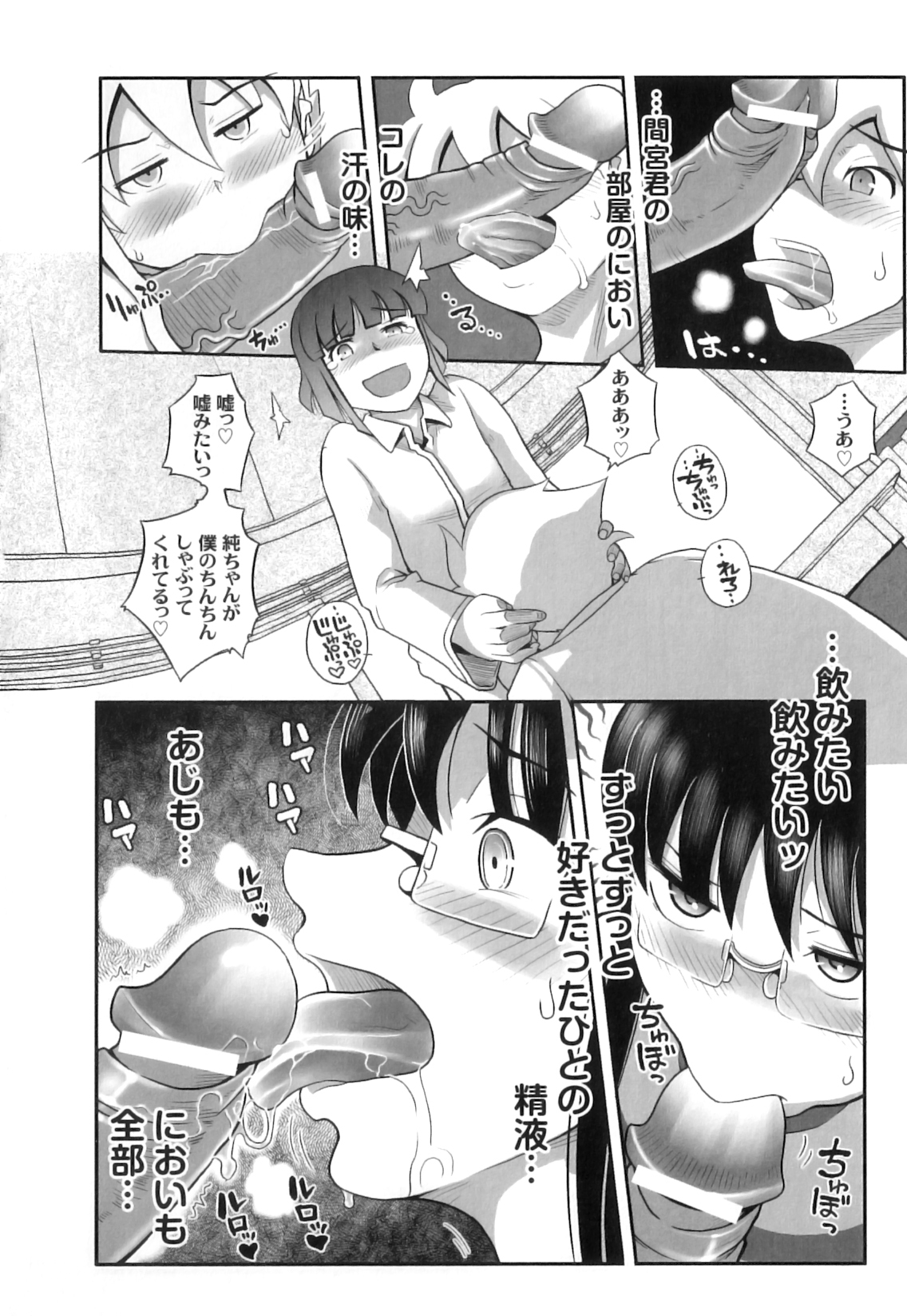 アンソロジー - PLUM LS 03 [2011-01-28] (Book) (HQ)