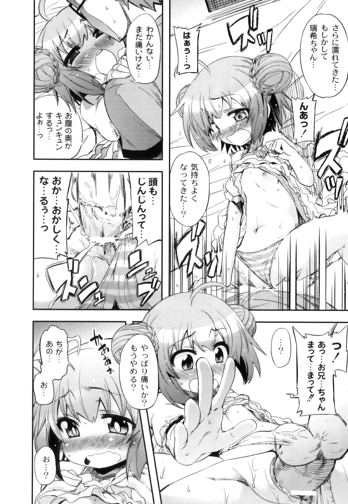 アンソロジー - PLUM LS 03 [2011-01-28] (Book) (HQ)