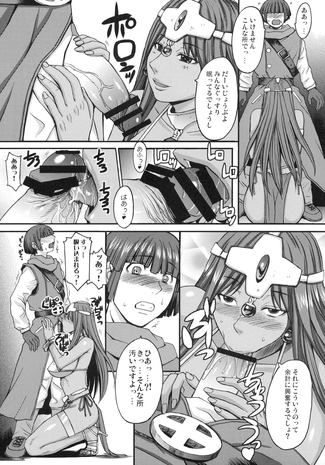 (C79) [爆乳フルネルソン (マゴロク)] now aging... (ドラゴンクエスト IV)