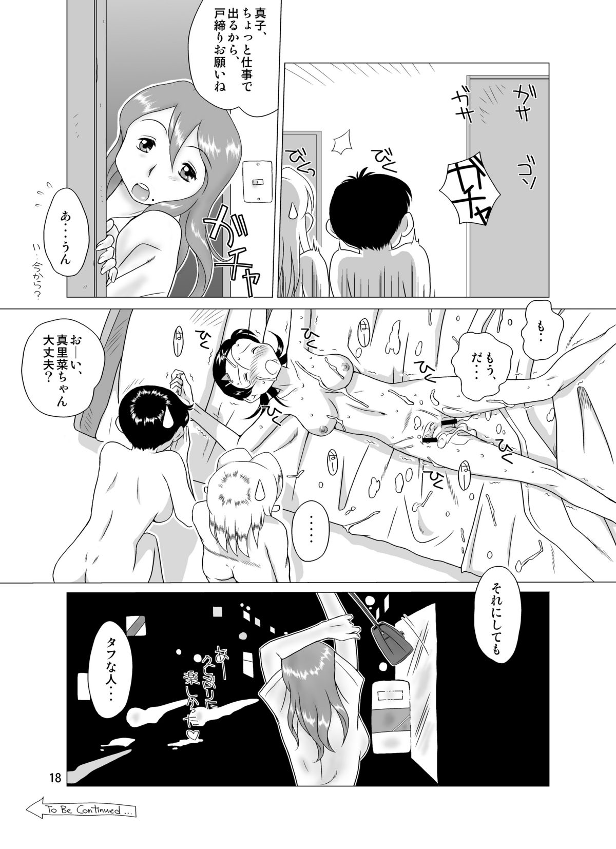 【GTわんこ】Fの日々Vol。 3