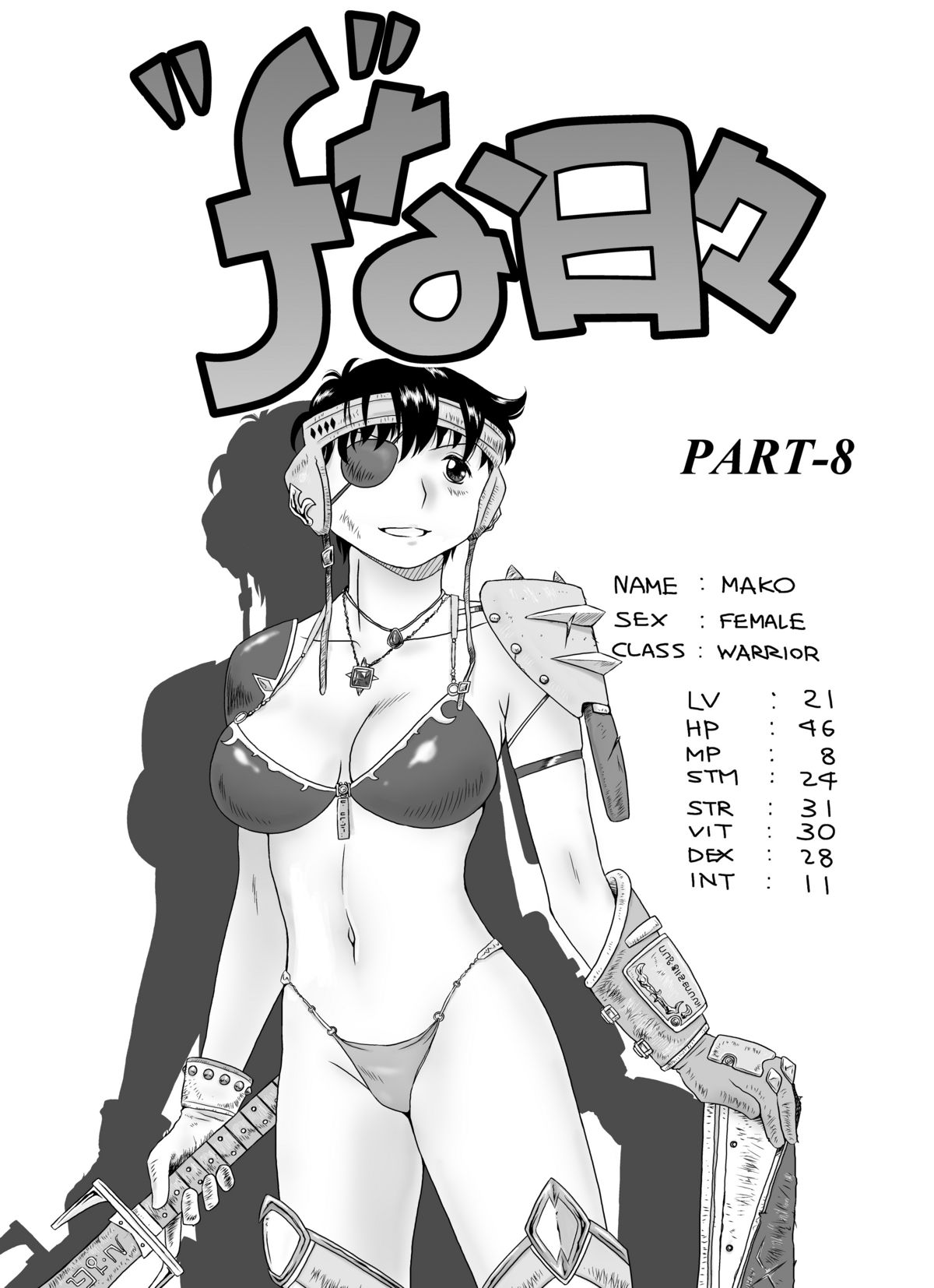 【GTわんこ】Fの日々Vol。 3