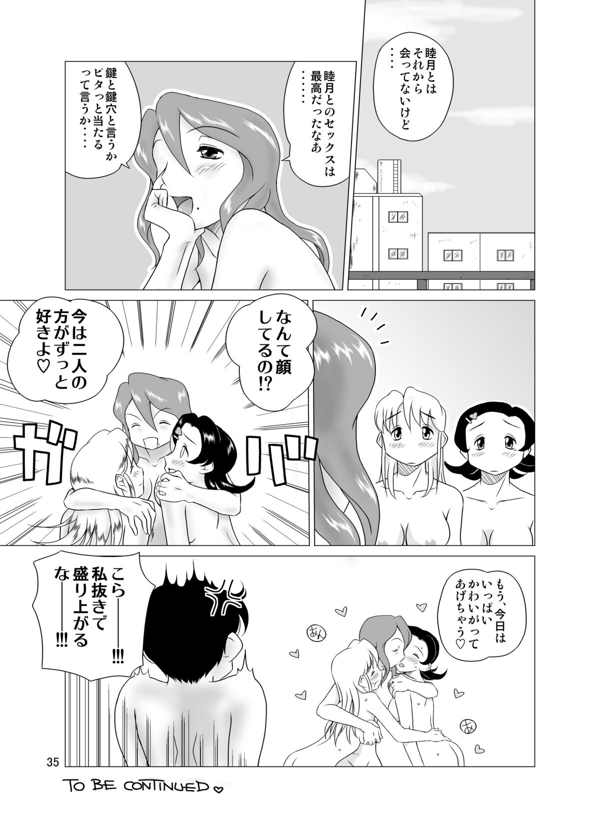 【GTわんこ】Fの日々Vol。 3