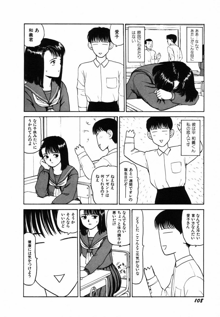 [SABE] 初体験白書 下巻