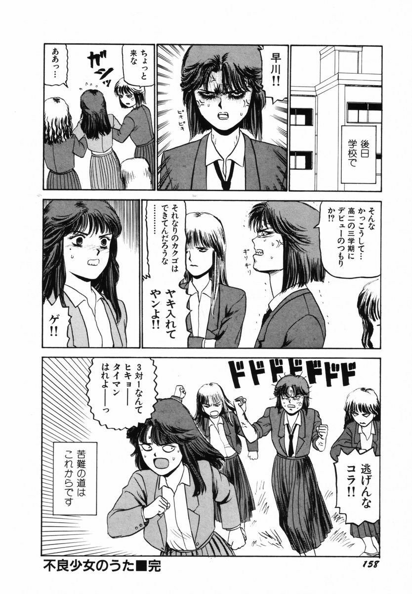 [SABE] 初体験白書 下巻