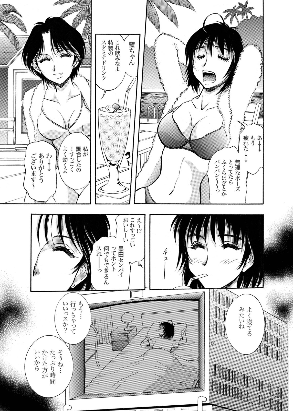 (C78) [ANARCOMIX (山本夜羽音)] 続・聖隷 第三章「性的淑女」