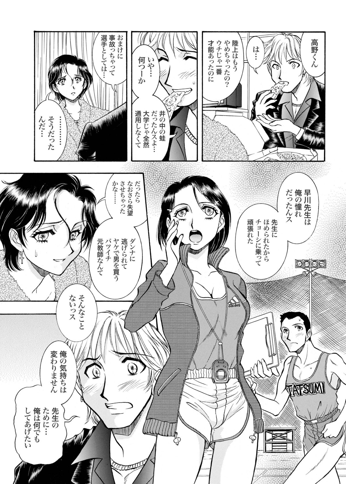 (C78) [ANARCOMIX (山本夜羽音)] 続・聖隷 第三章「性的淑女」