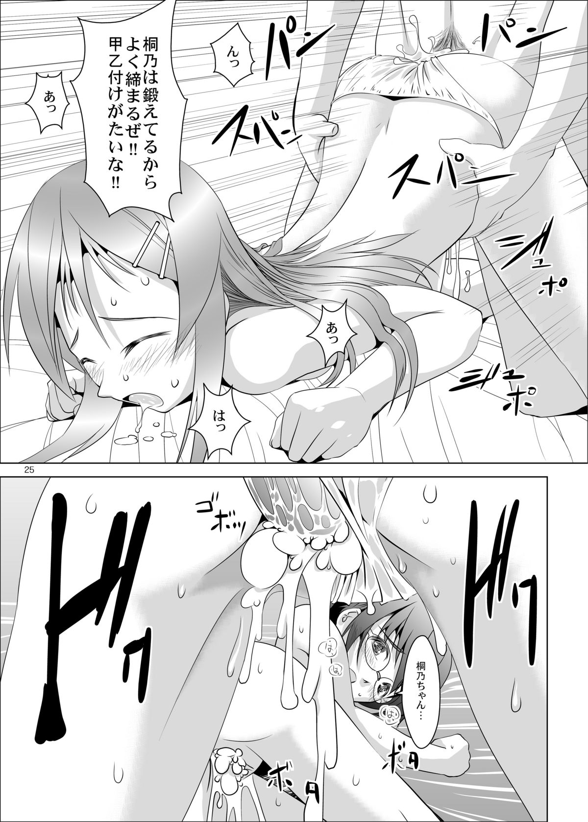 (C79) [W@nd (Ten Ga)] 俺の妹と地味子がツインドライブ (俺の妹がこんなに可愛いわけがない)