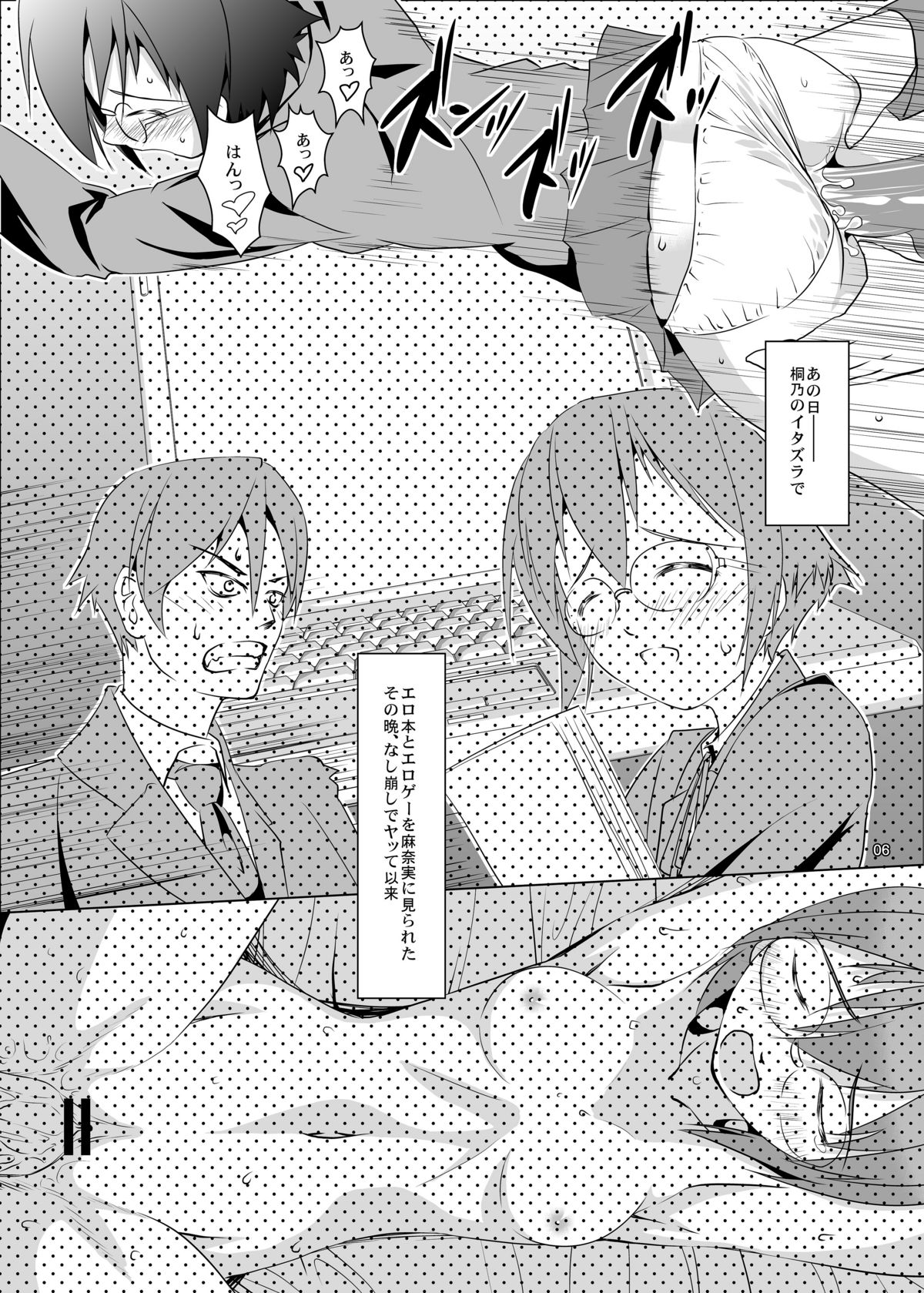 (C79) [W@nd (Ten Ga)] 俺の妹と地味子がツインドライブ (俺の妹がこんなに可愛いわけがない)