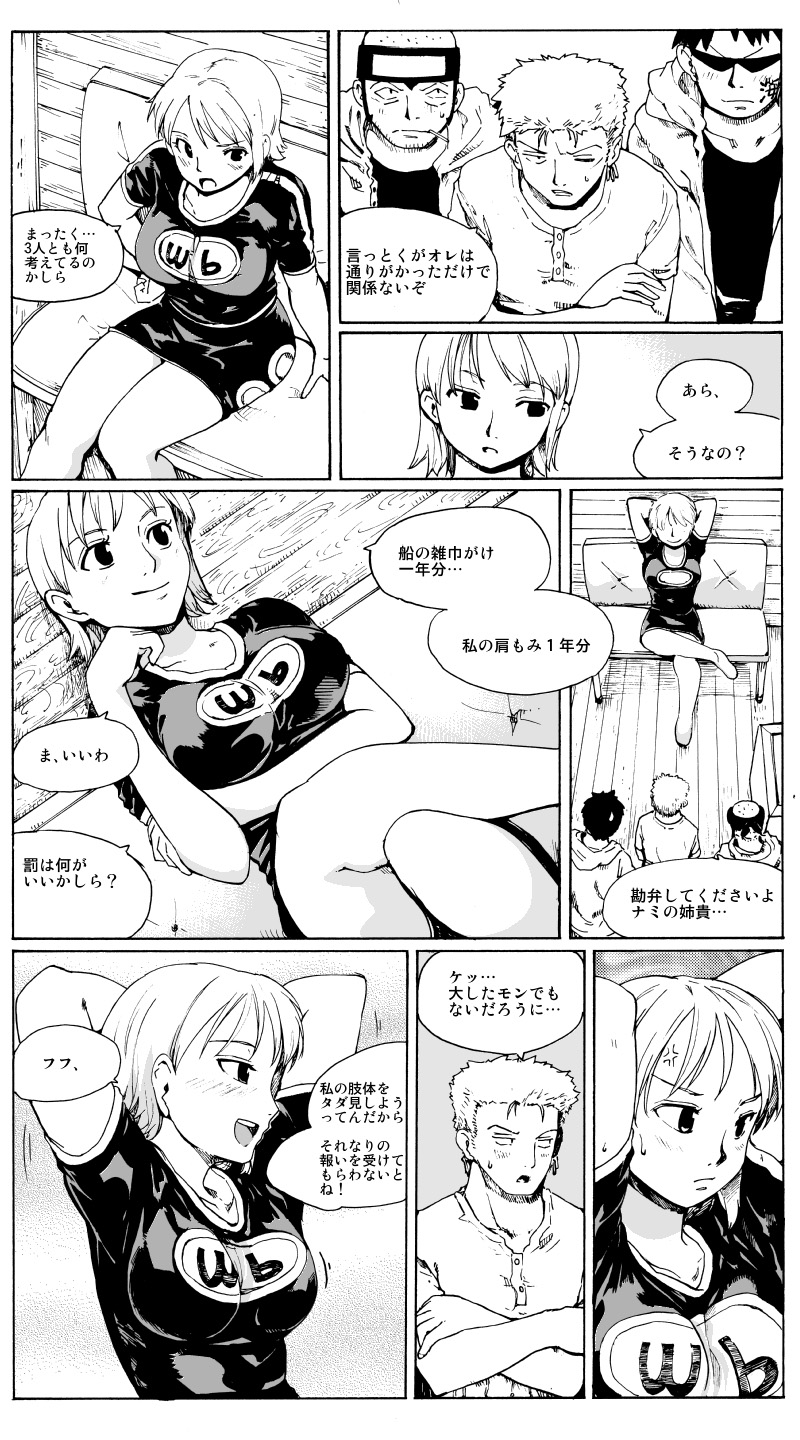 (サンクリ50) [PARANOIA CAT (藤原俊一)] Lovers 4i "Monarch of Deep Sea" (ワンピース)