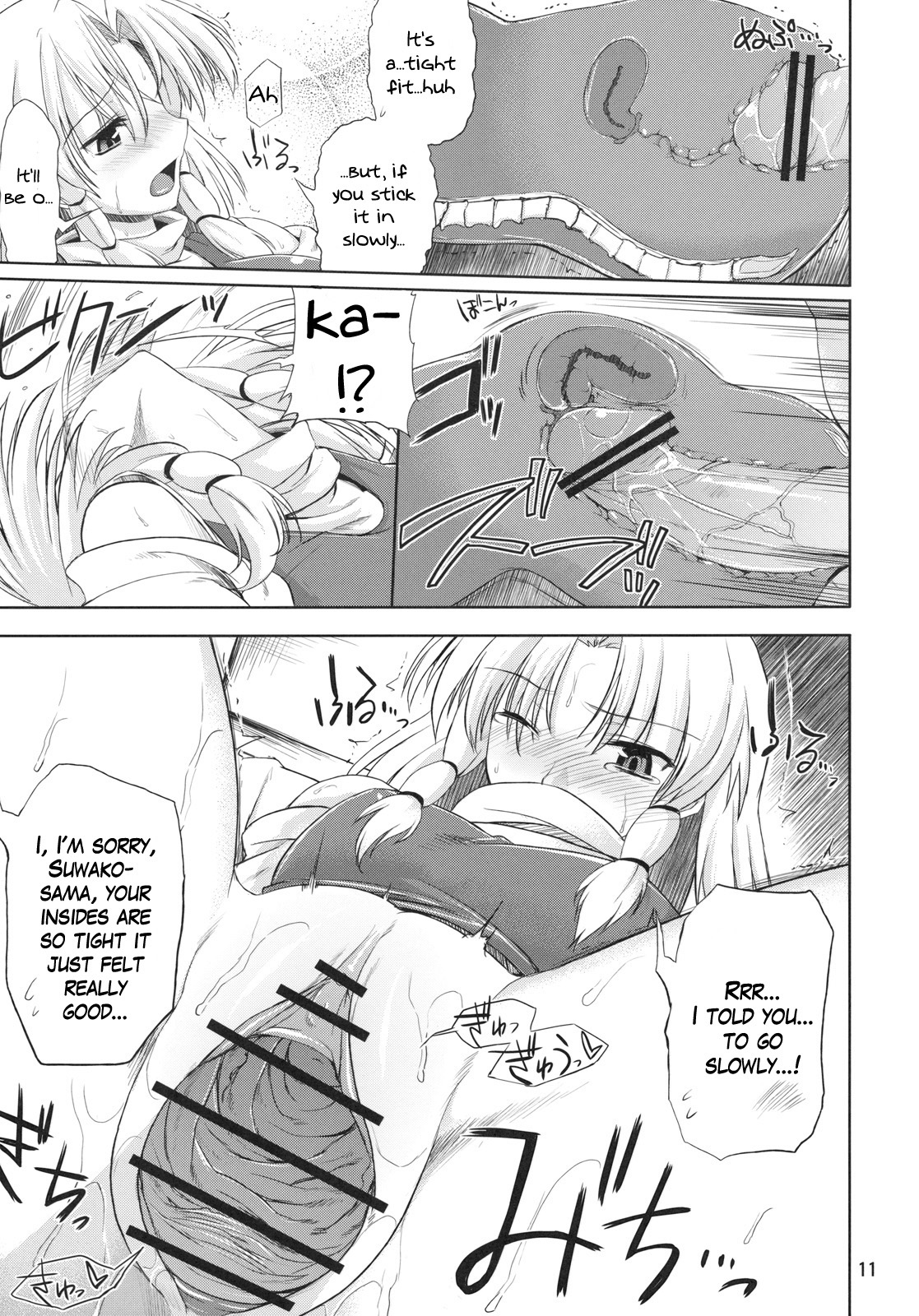 (紅楼夢6) [04U (陵たすく)] あの子にゃないしょ (東方Project) [英訳]