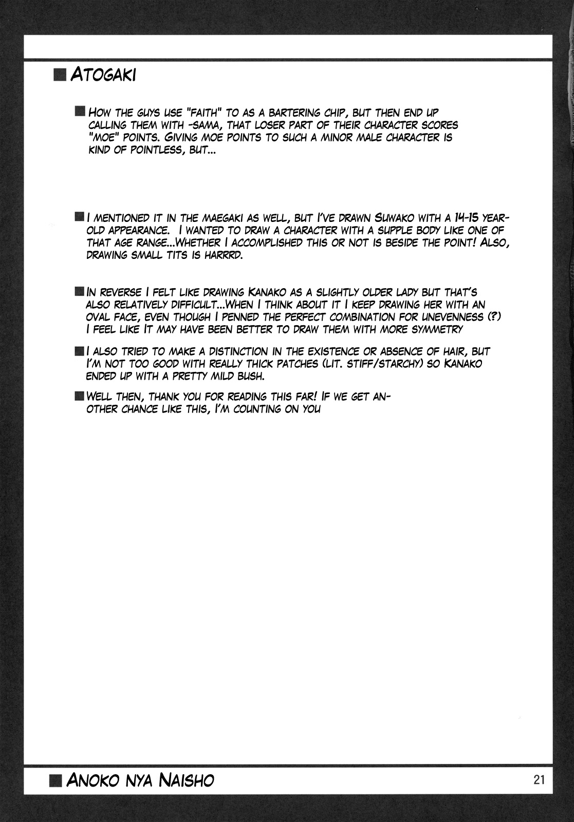 (紅楼夢6) [04U (陵たすく)] あの子にゃないしょ (東方Project) [英訳]