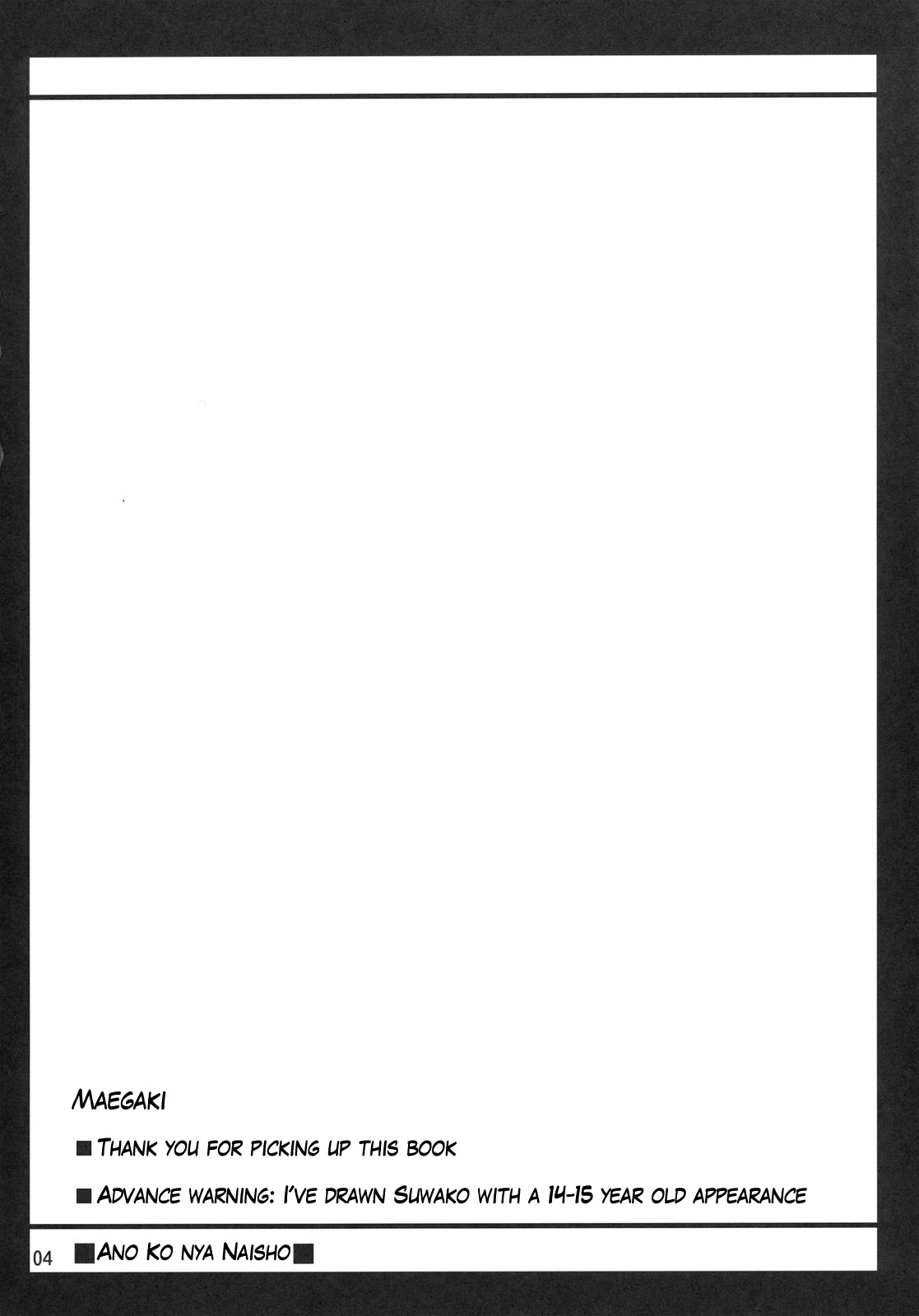 (紅楼夢6) [04U (陵たすく)] あの子にゃないしょ (東方Project) [英訳]