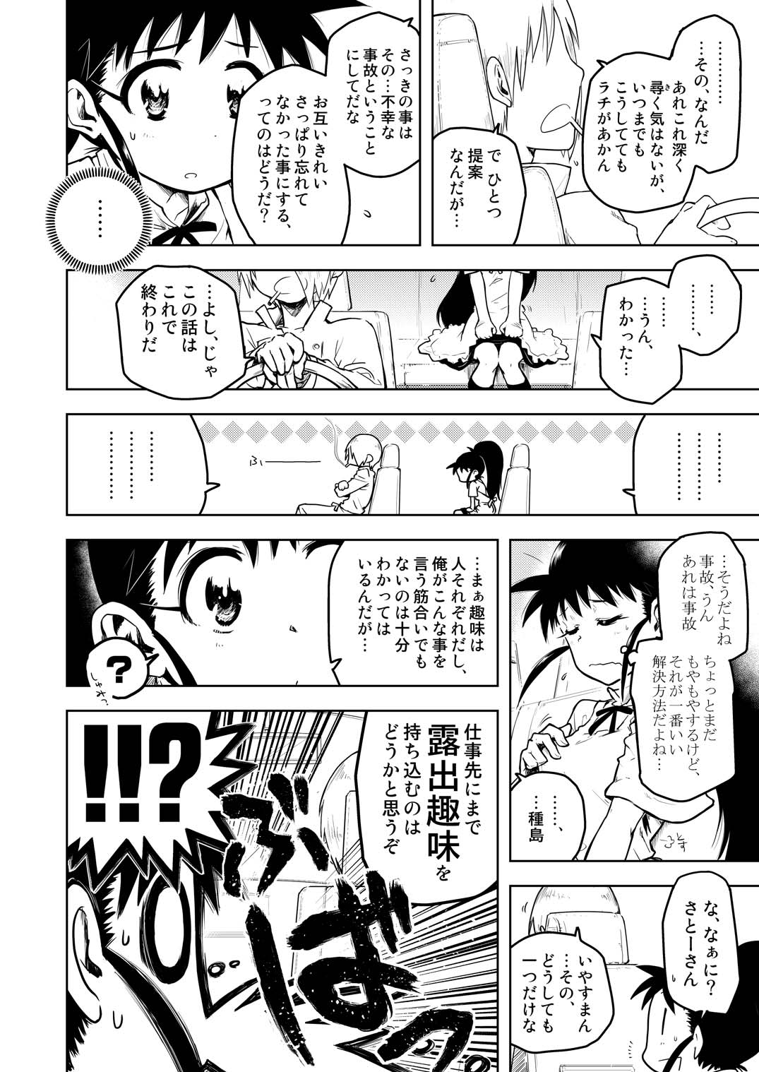 [Remmings nest] ぽぷらみーつしゅがー!! (ワーキング！！)