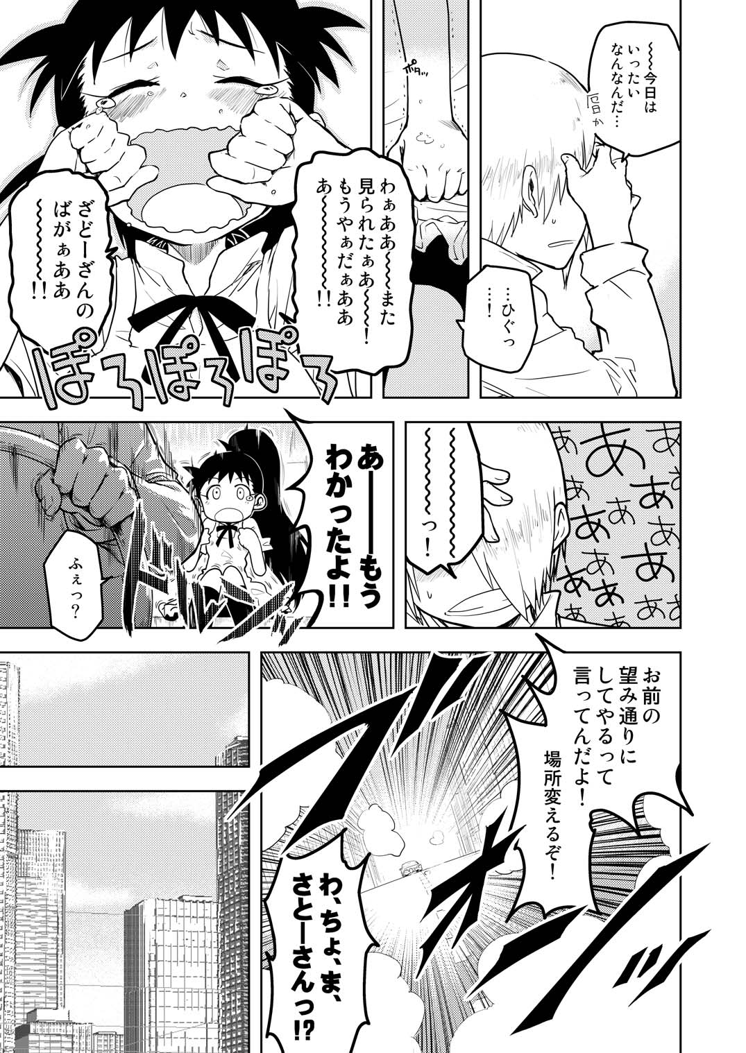 [Remmings nest] ぽぷらみーつしゅがー!! (ワーキング！！)