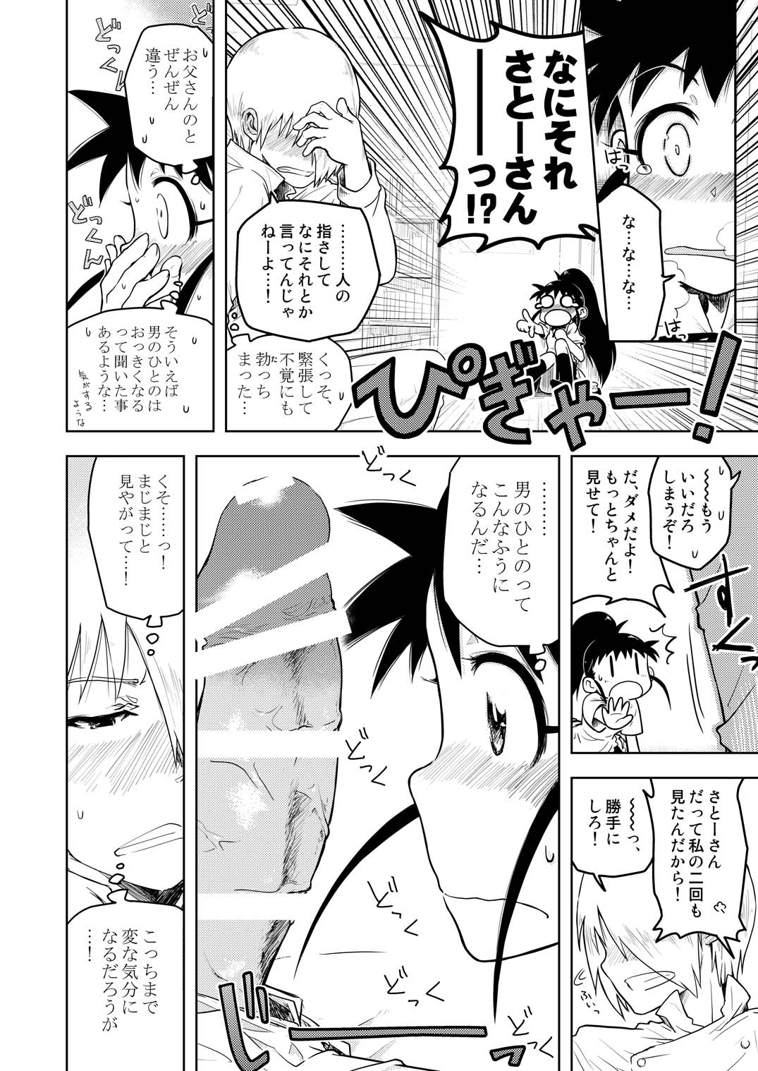 [Remmings nest] ぽぷらみーつしゅがー!! (ワーキング！！)