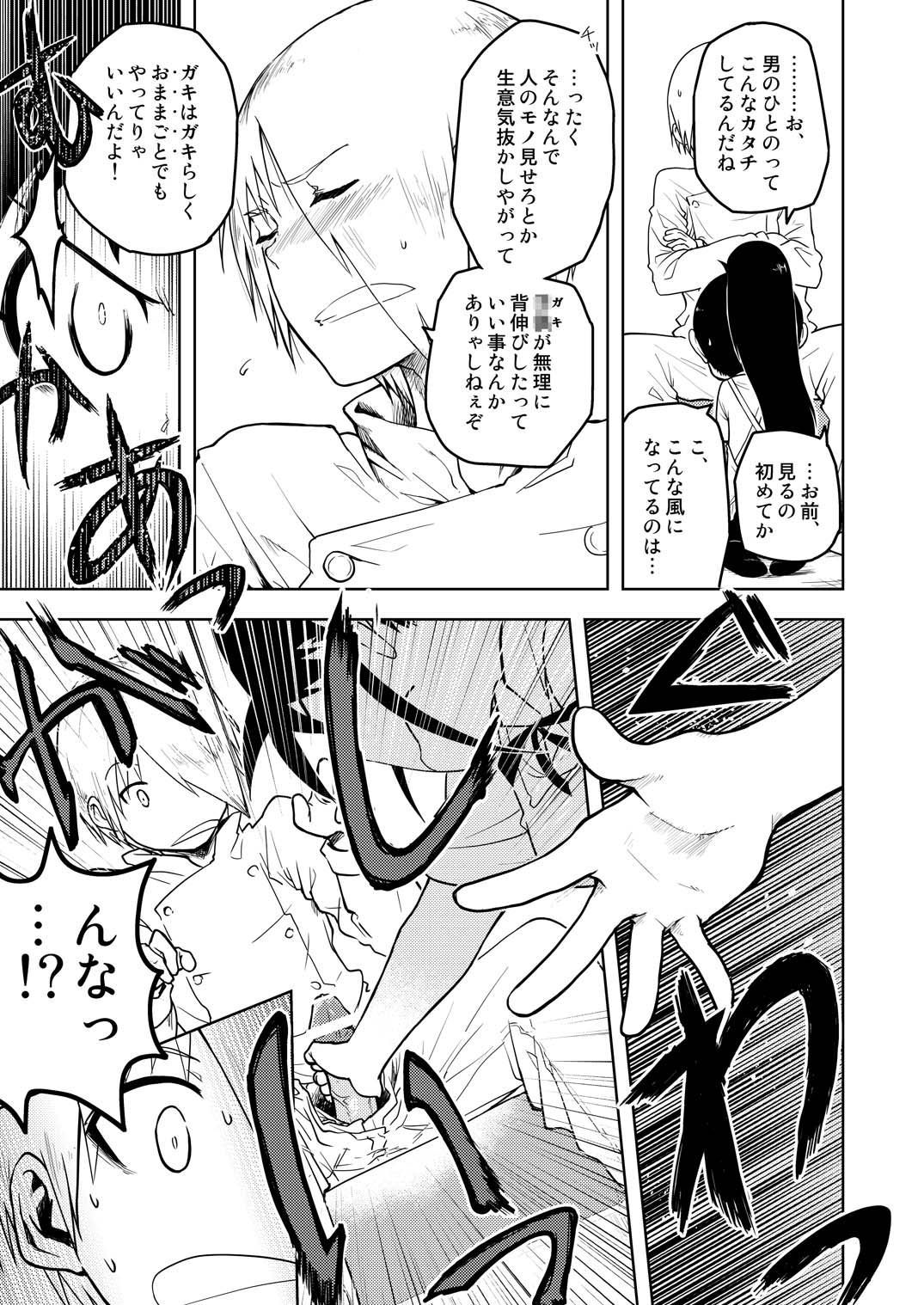 [Remmings nest] ぽぷらみーつしゅがー!! (ワーキング！！)