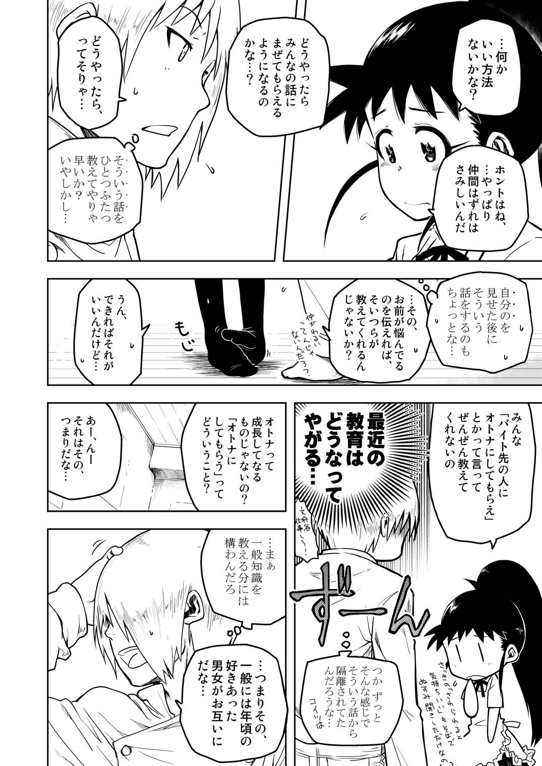 [Remmings nest] ぽぷらみーつしゅがー!! (ワーキング！！)