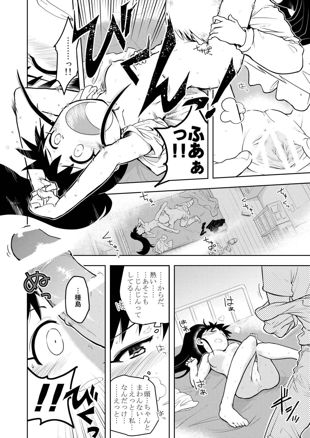 [Remmings nest] ぽぷらみーつしゅがー!! (ワーキング！！)