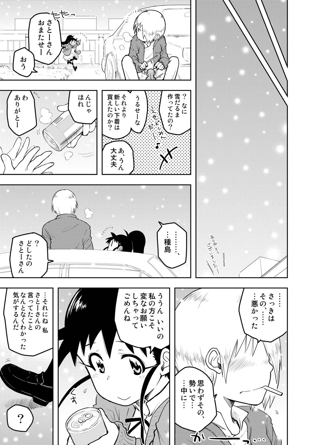 [Remmings nest] ぽぷらみーつしゅがー!! (ワーキング！！)
