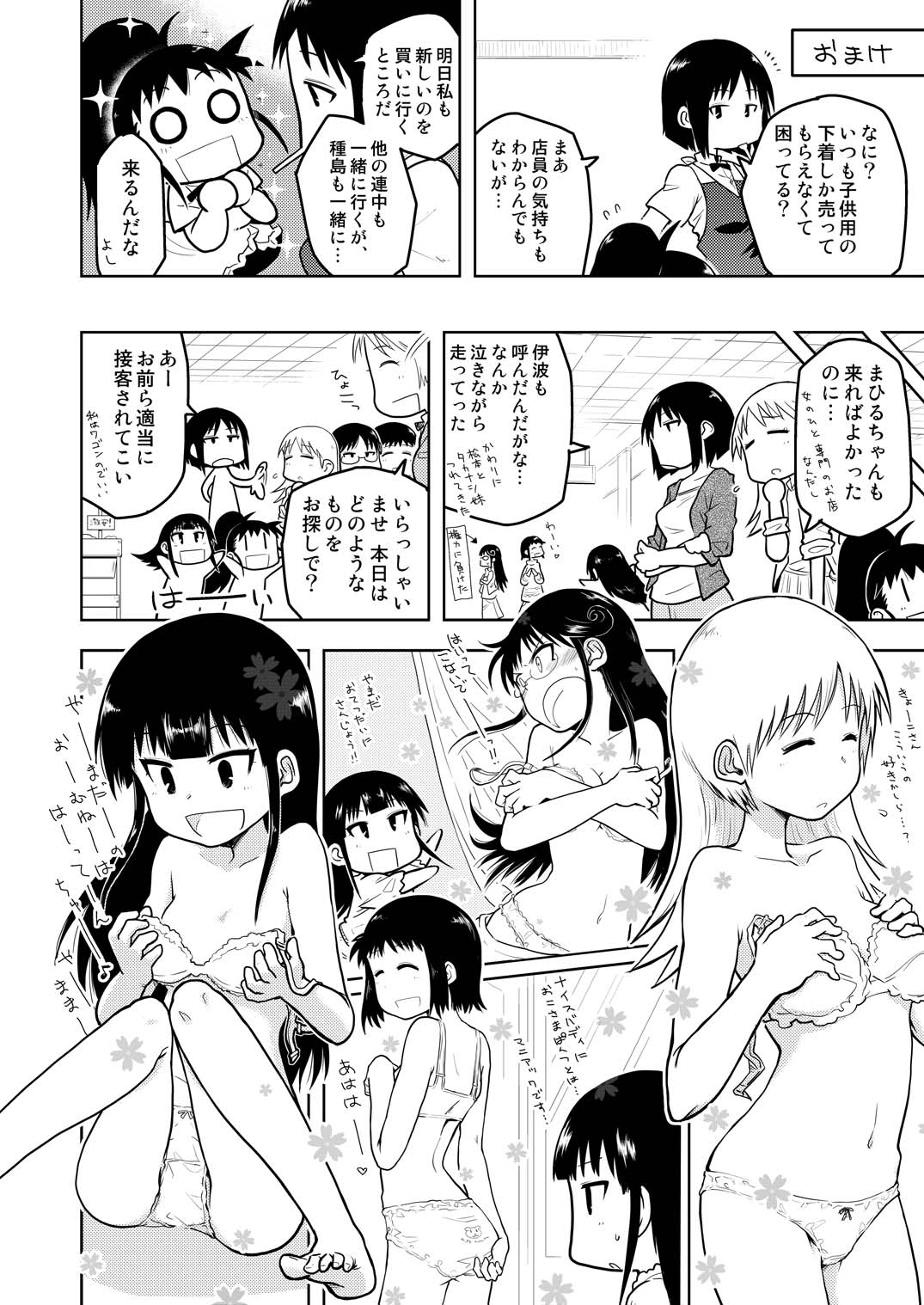 [Remmings nest] ぽぷらみーつしゅがー!! (ワーキング！！)
