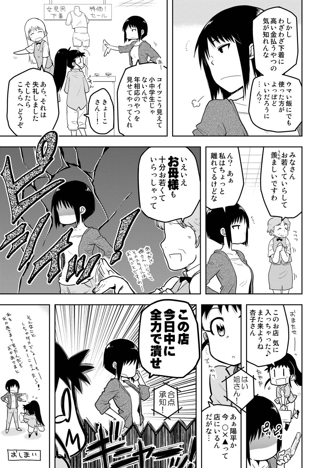 [Remmings nest] ぽぷらみーつしゅがー!! (ワーキング！！)